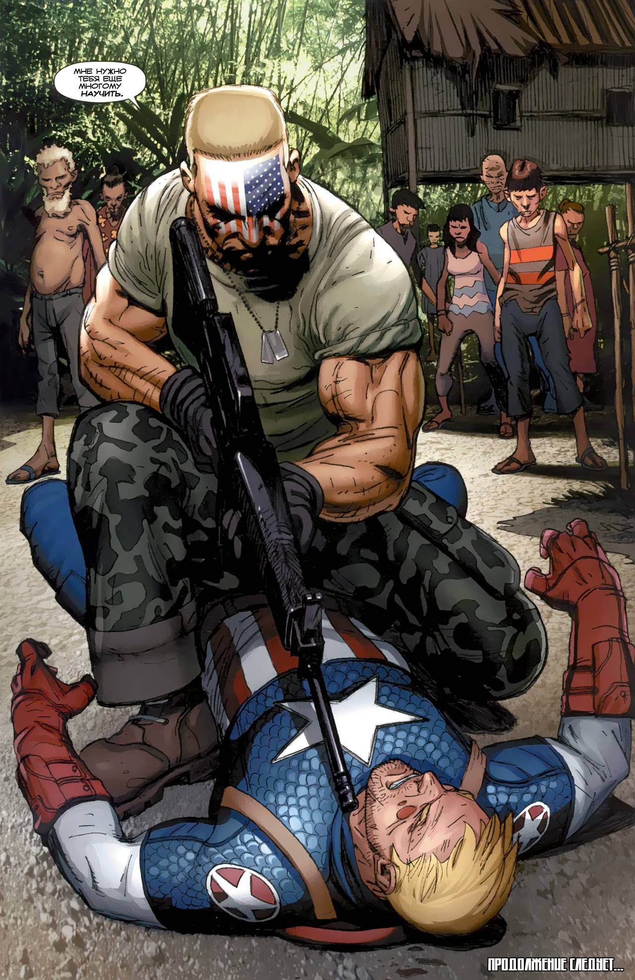 Современный Капитан Америка №2 онлайн