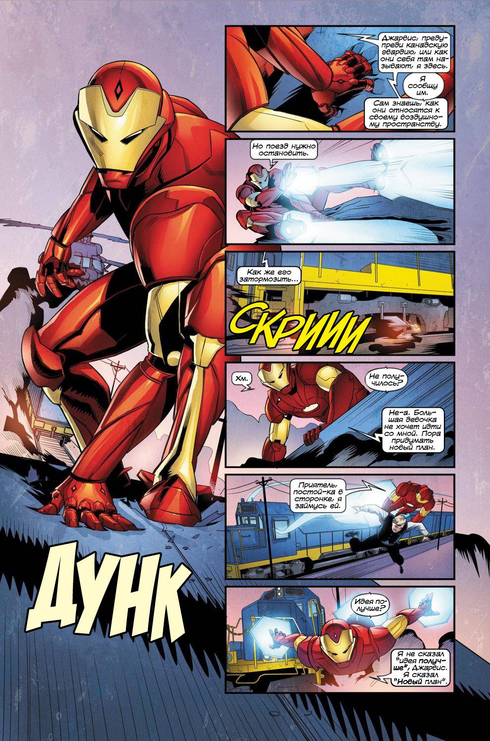 Современный Комикс Железный Человек №1 (Ultimate Comics Iron Man #1) -  страница 4 - читать комикс онлайн бесплатно | UniComics