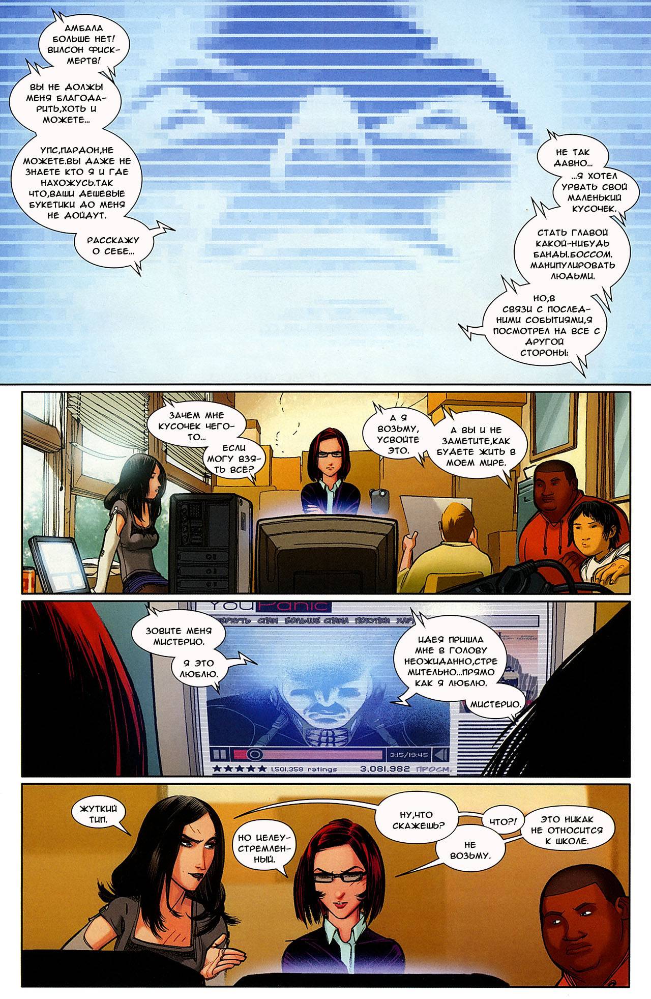 Современный Комикс Человек-Паук №3 онлайн