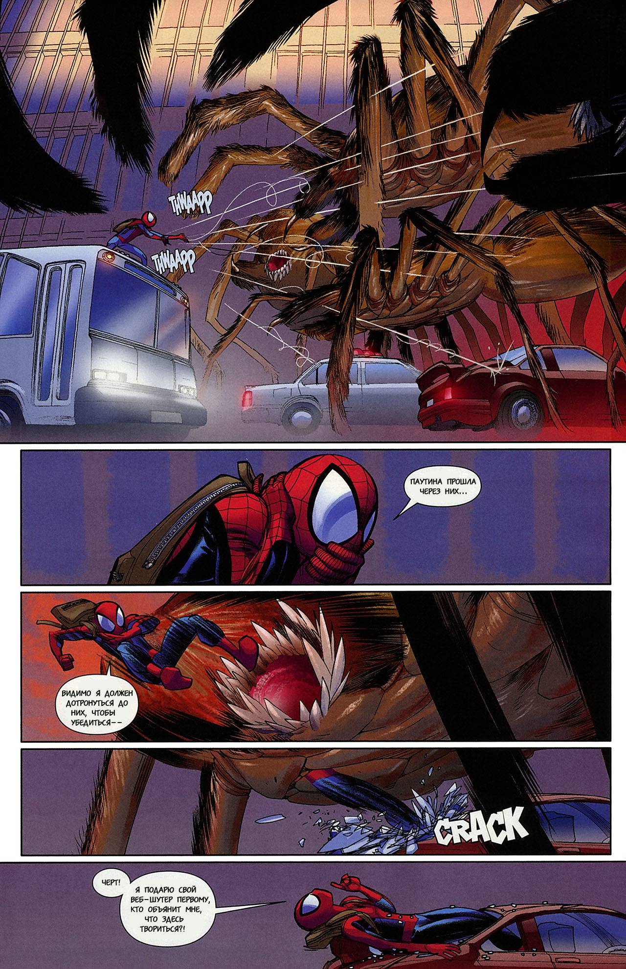 Комиксы человек паук на русском читать. Питер Паркер человек паук комикс. Алтимейт человек паук. Питер Паркер комикс Алтимейт. Ultimate Spider man 2023 комикс.