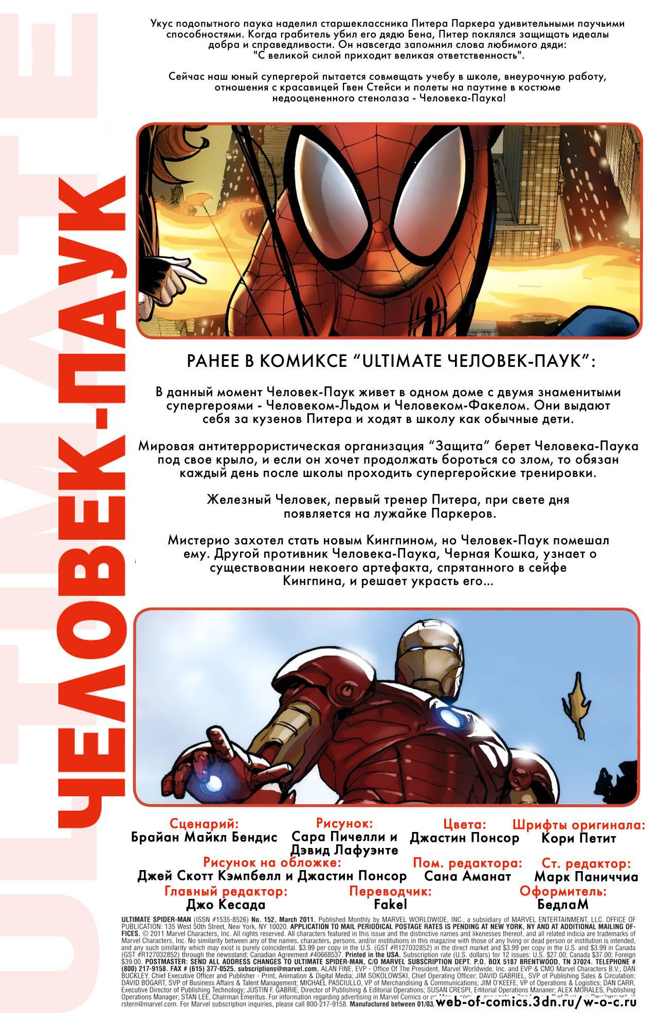 Современный Комикс Человек-Паук №152 онлайн