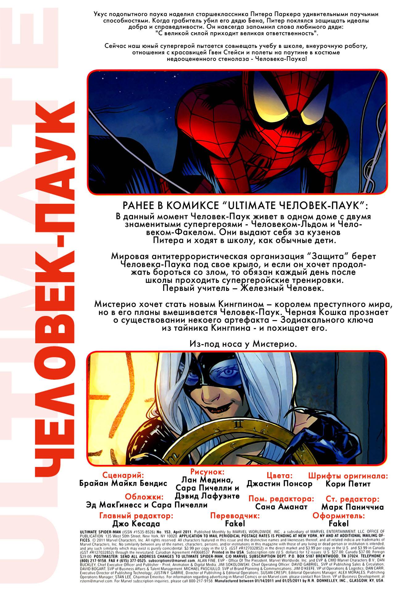 Современный Комикс Человек-Паук №153 онлайн