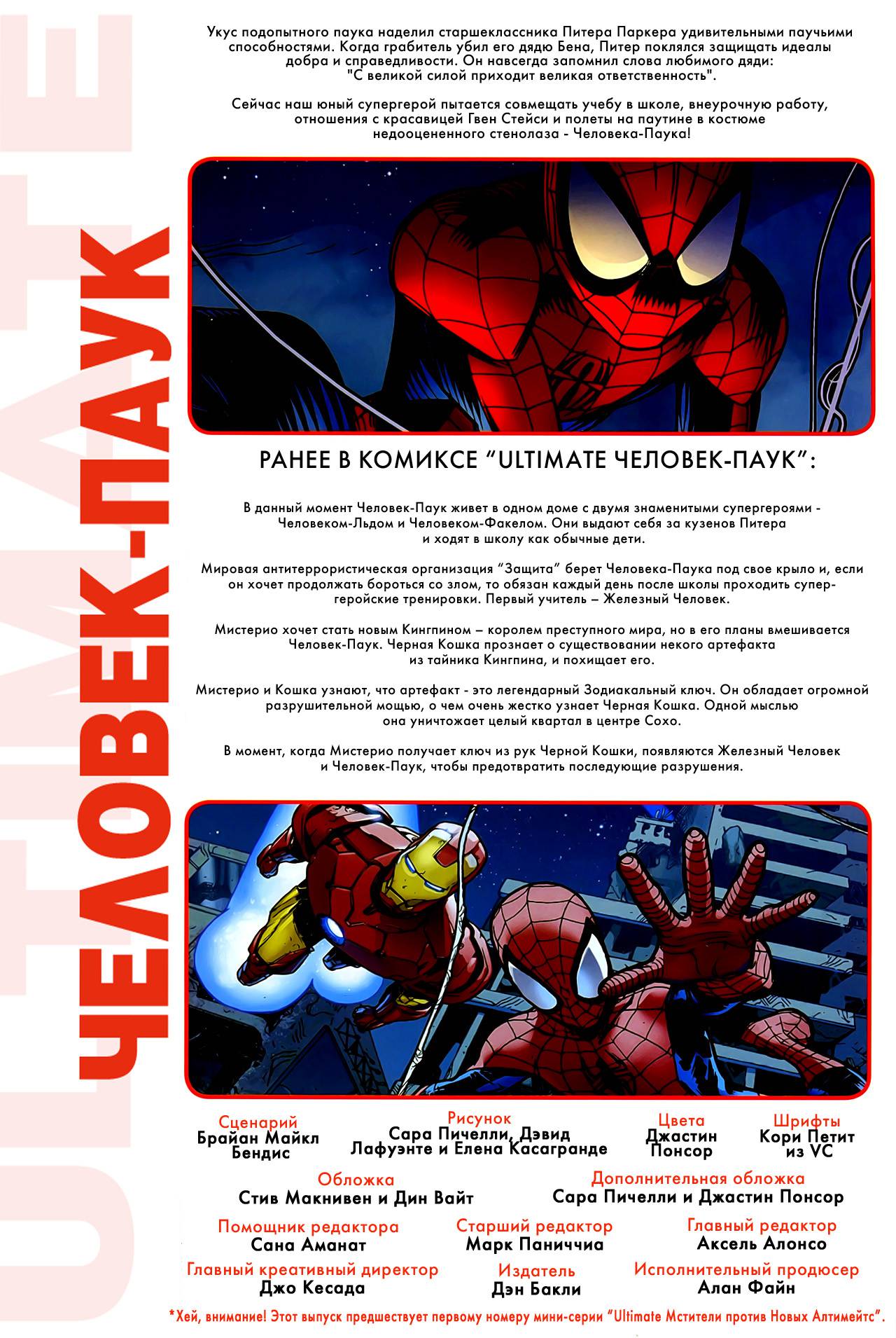Современный Комикс Человек-Паук №154 онлайн