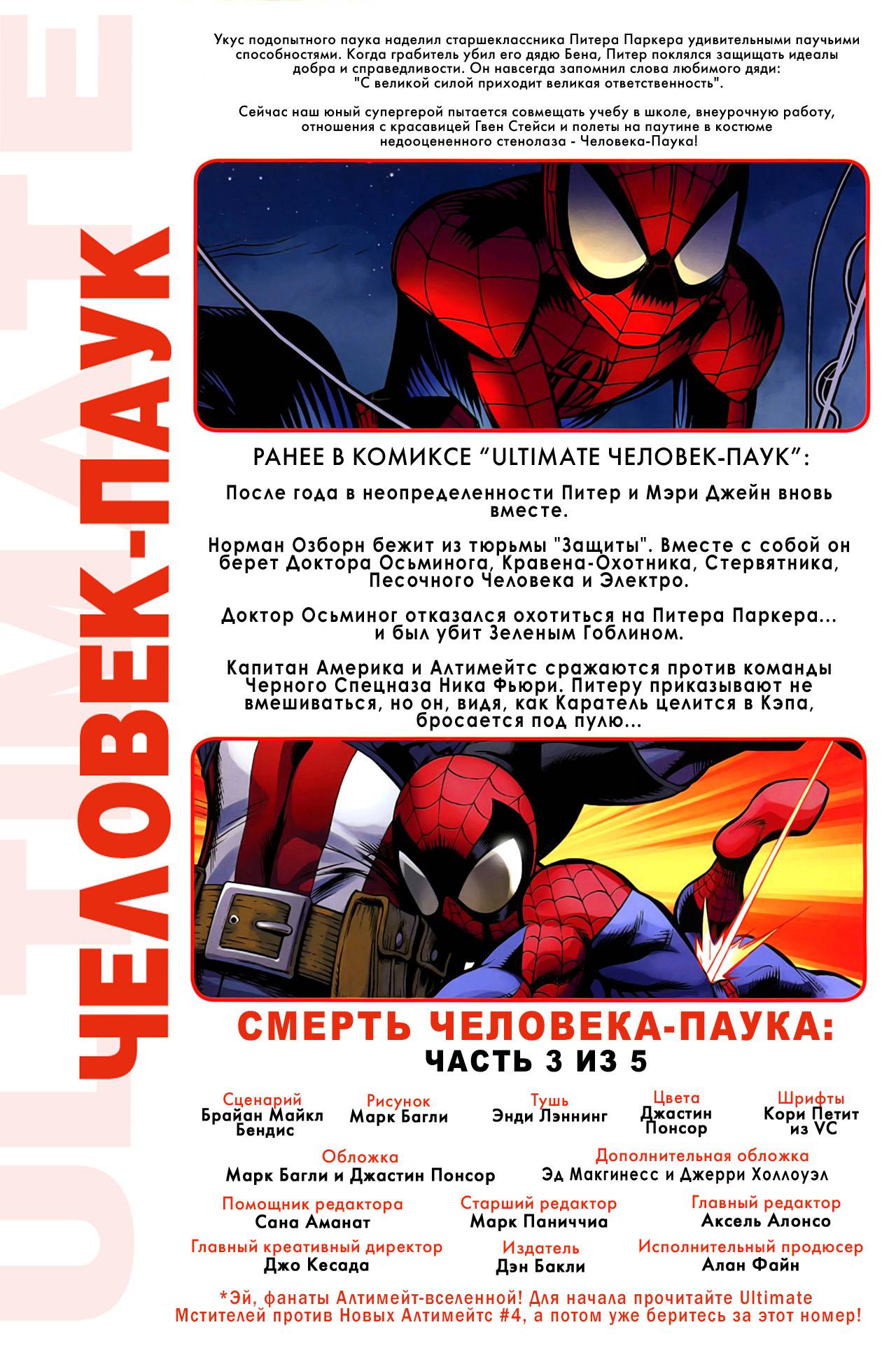 Современный Комикс Человек-Паук №158 онлайн