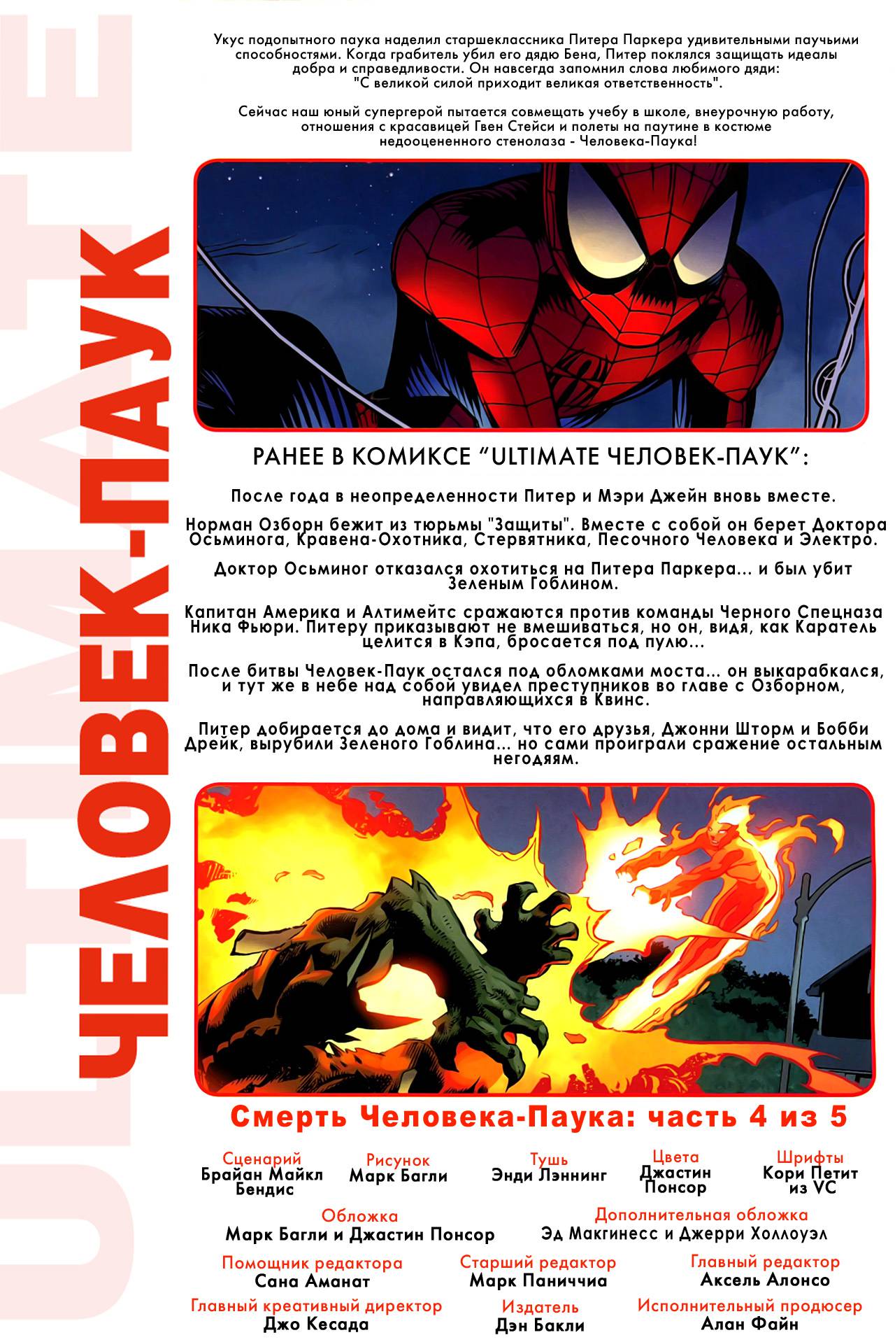 Современный Комикс Человек-Паук №159 онлайн