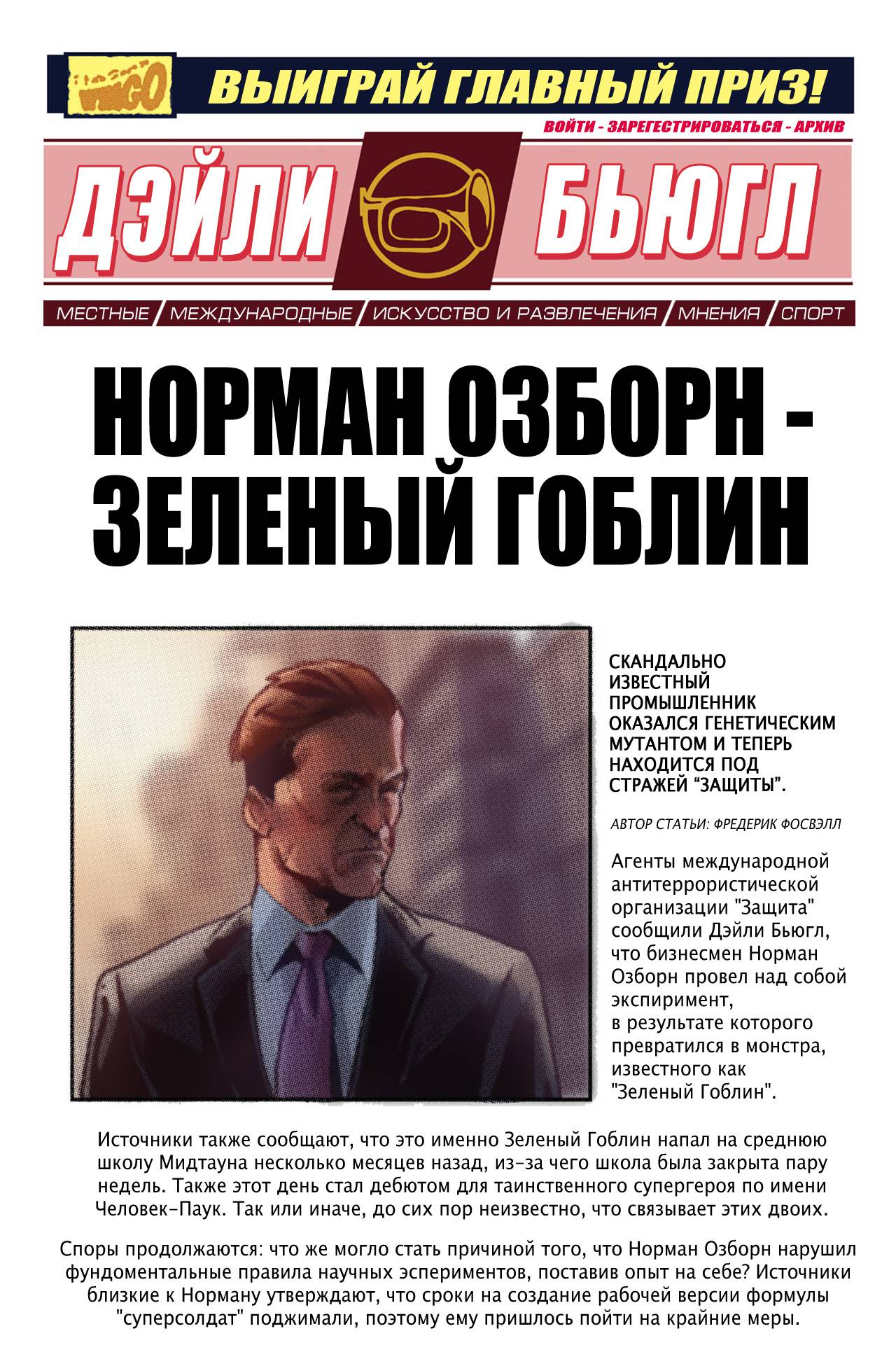 Современный Комикс Человек-Паук №1 онлайн