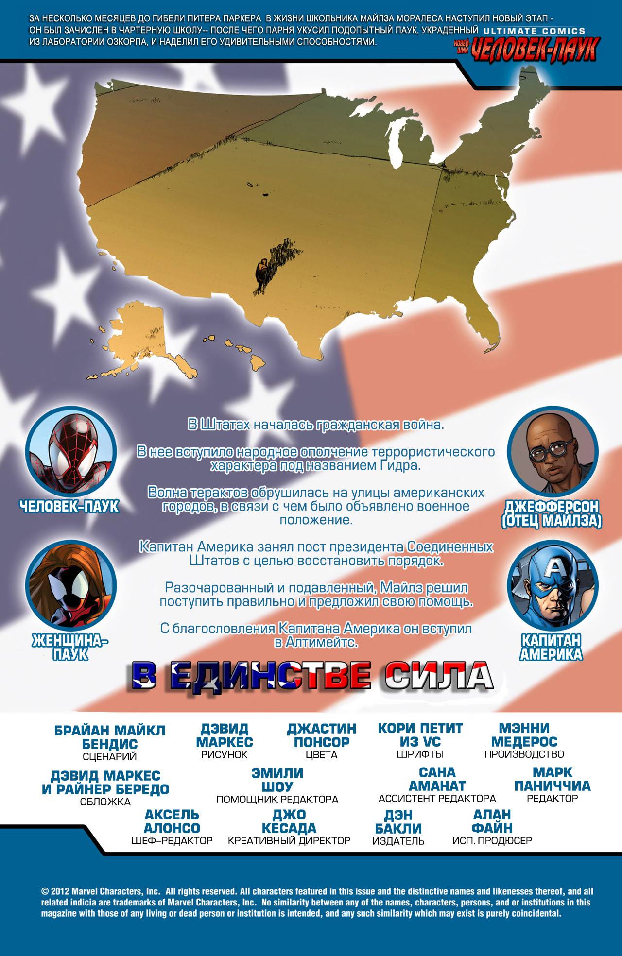 Современный Комикс Человек-Паук №18 онлайн
