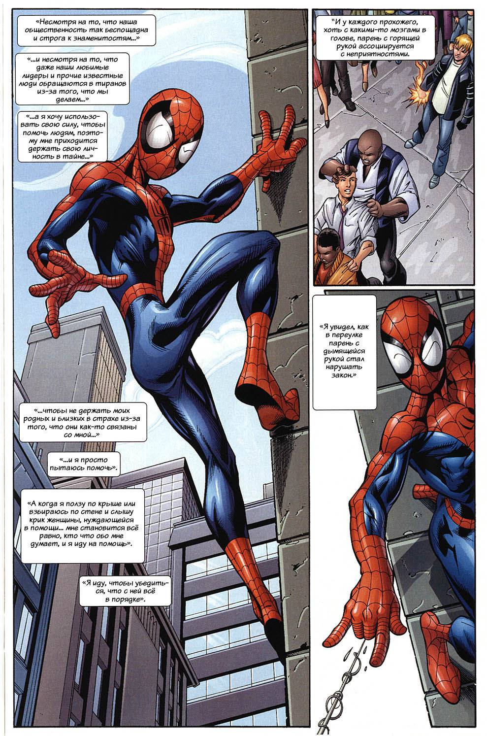 Современный Человек-Паук №0.5 (Ultimate Spider-Man #0.5) - страница 11 -  читать комикс онлайн бесплатно | UniComics