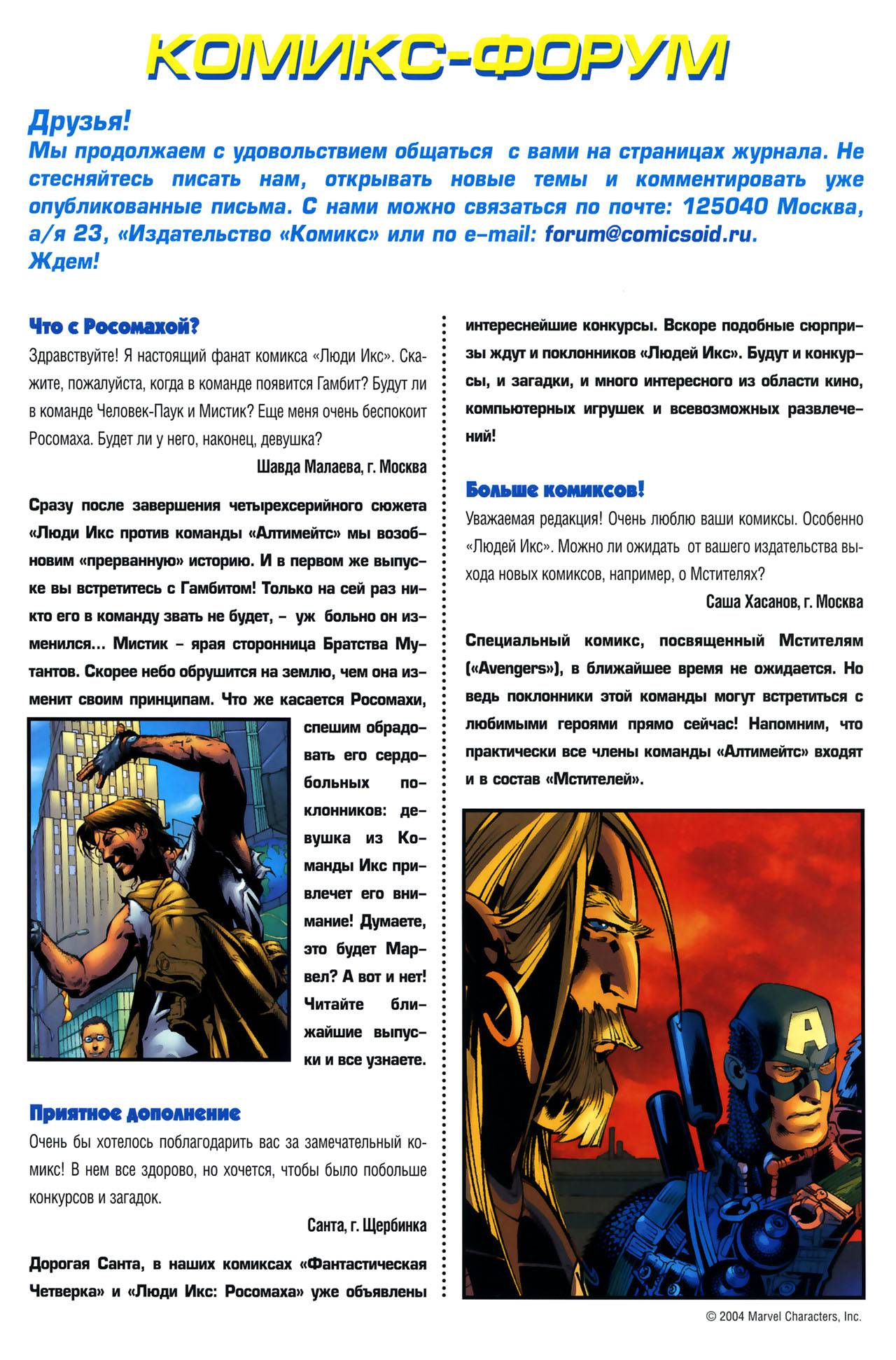 Совершенная Война №2 онлайн