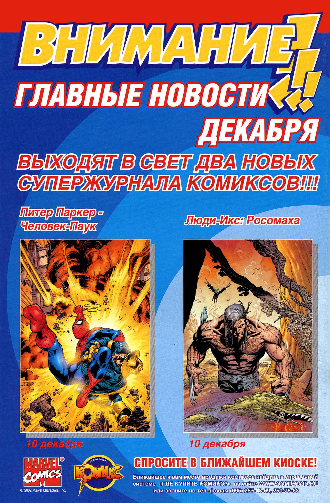 Современные Люди Икс №11 (Ultimate X-Men #11) - страница 29 - читать комикс  онлайн бесплатно | UniComics