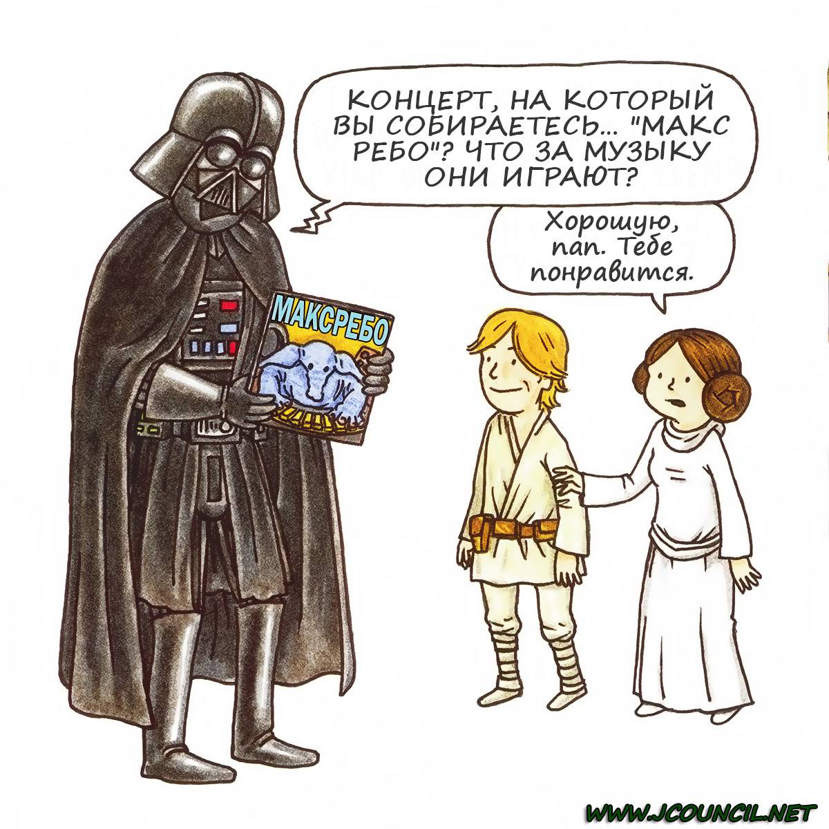 <b>Маленькая</b> Принцесса <b>Вейдера</b> (<b>Vader</b>&apos;s Little Princess) - страница 45 - ...