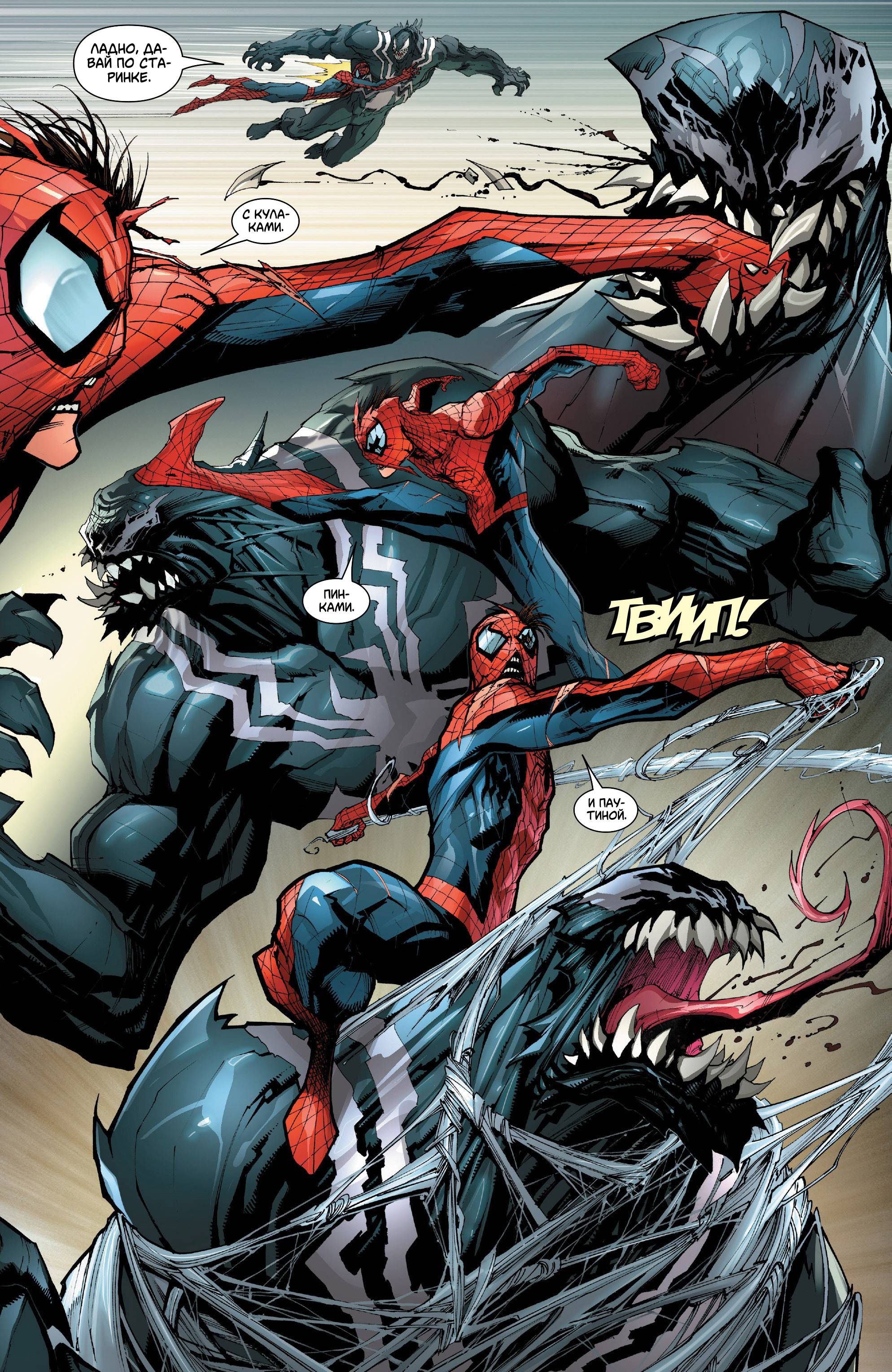 Веном паук комикс. Ultimate Веном (Marvel). Веном vs человек паук. Человек паук против Венома. Человек паук против Венома комикс.