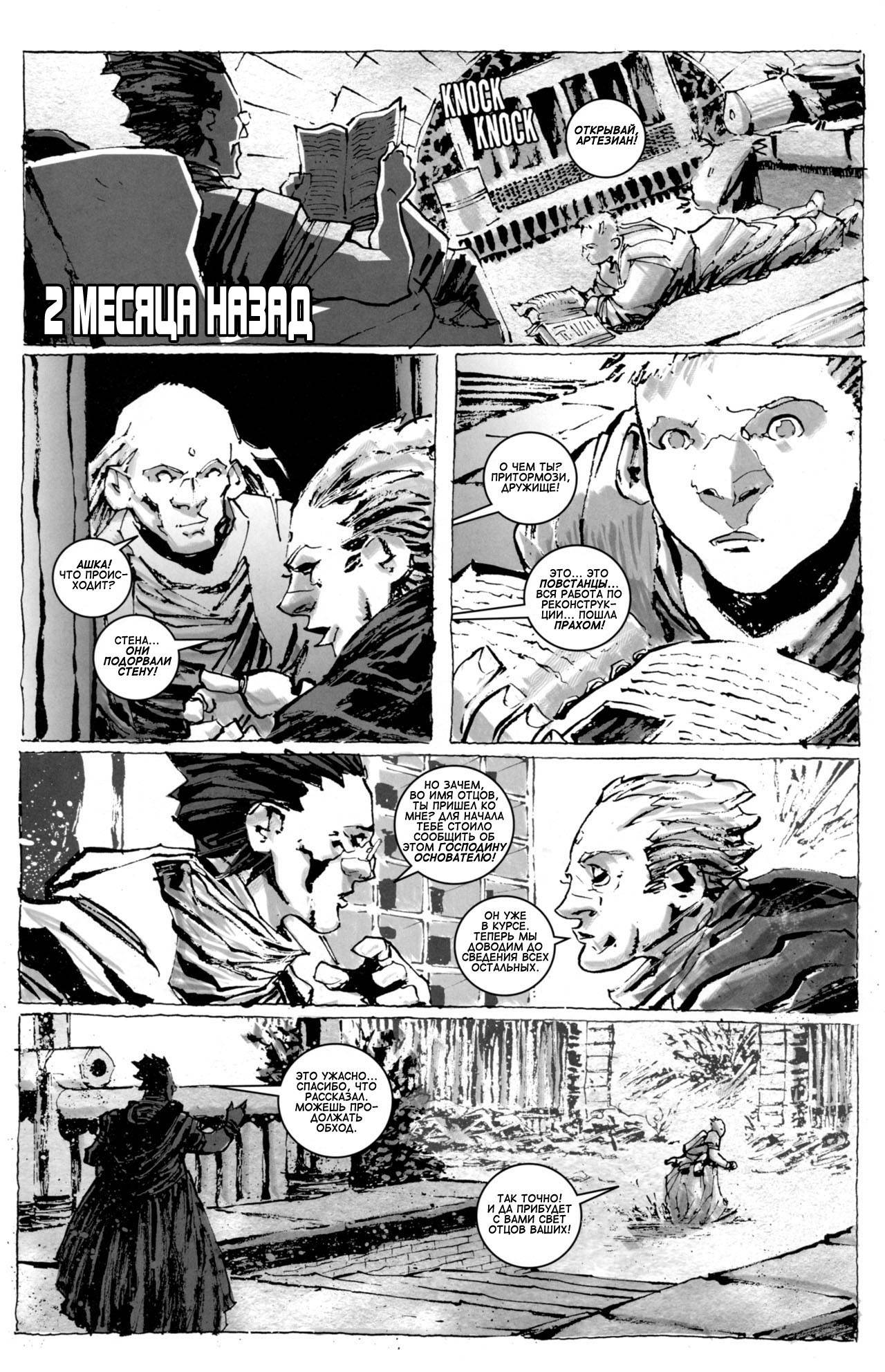 Пустошь №26 онлайн