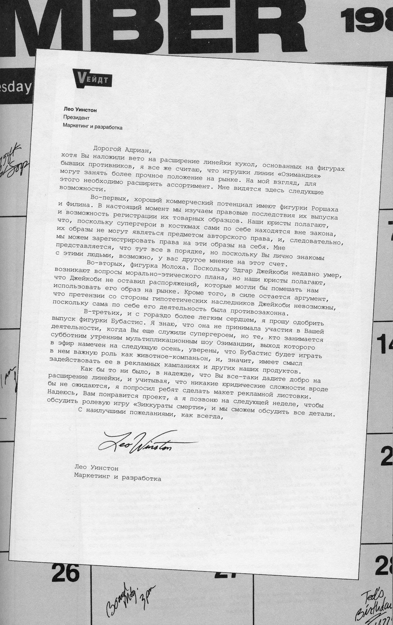 Хранители №10 онлайн
