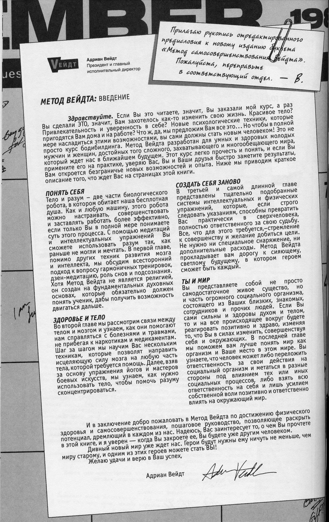 Хранители №10 онлайн