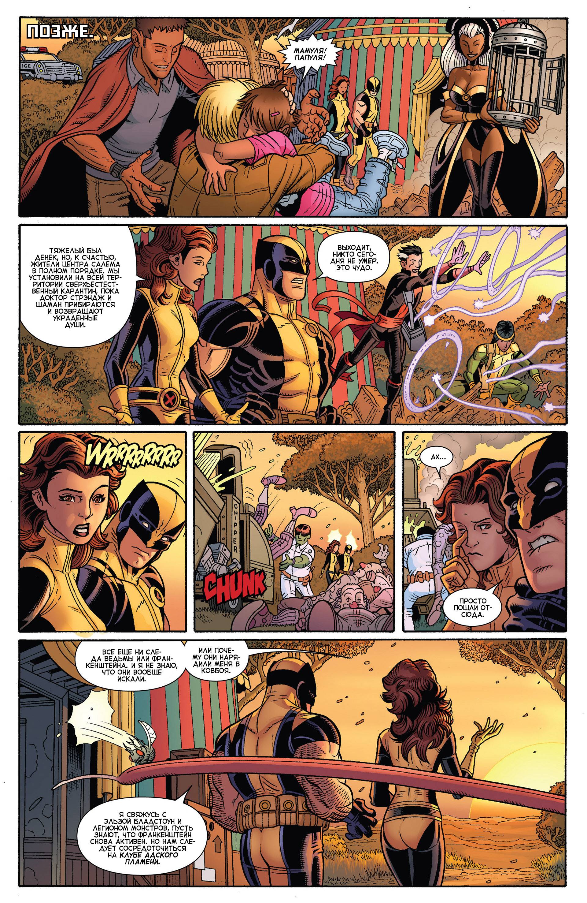 Росомаха и Люди Икс №23 (Wolverine and the X-Men #23) - страница 18 -  читать комикс онлайн бесплатно | UniComics