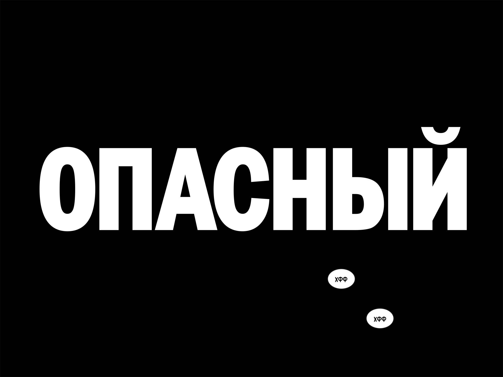 Росомаха: Самый Опасный в Японии №1 онлайн