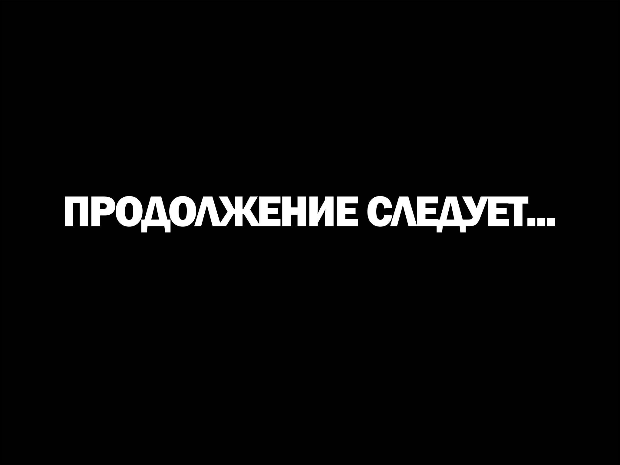 Росомаха: Самый Опасный в Японии №12 онлайн