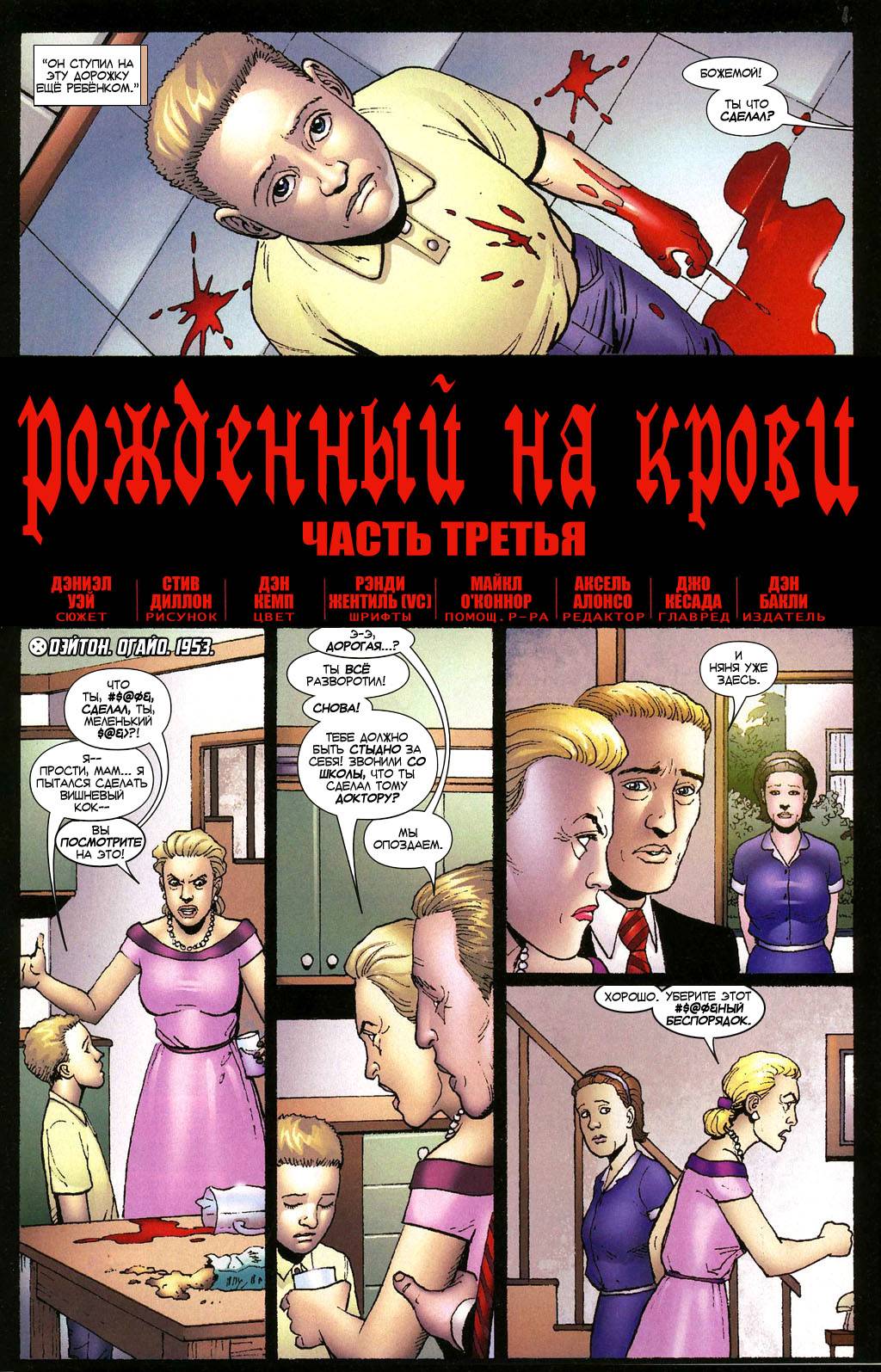 Росомаха Истоки №3 онлайн