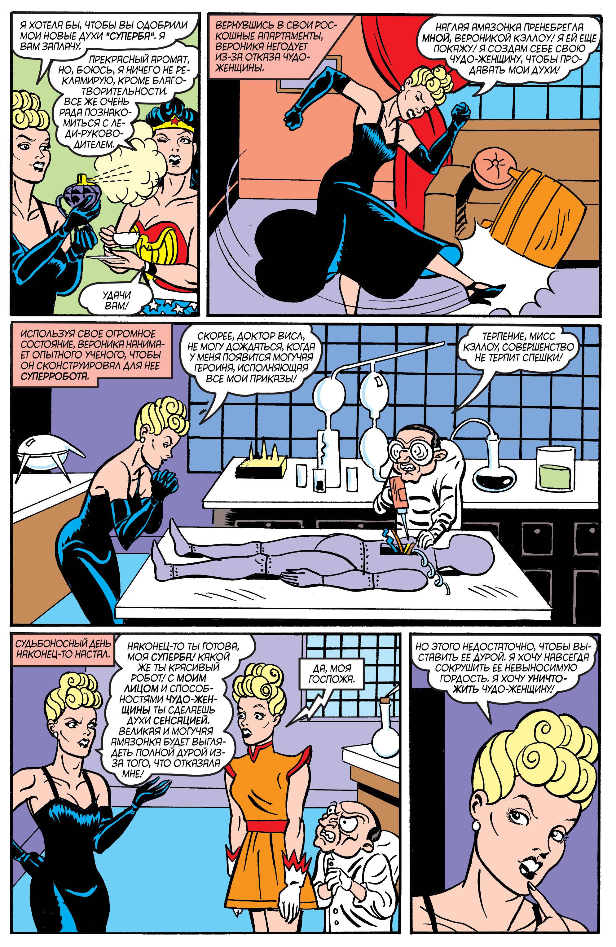 Чудо-Женщина №200 онлайн