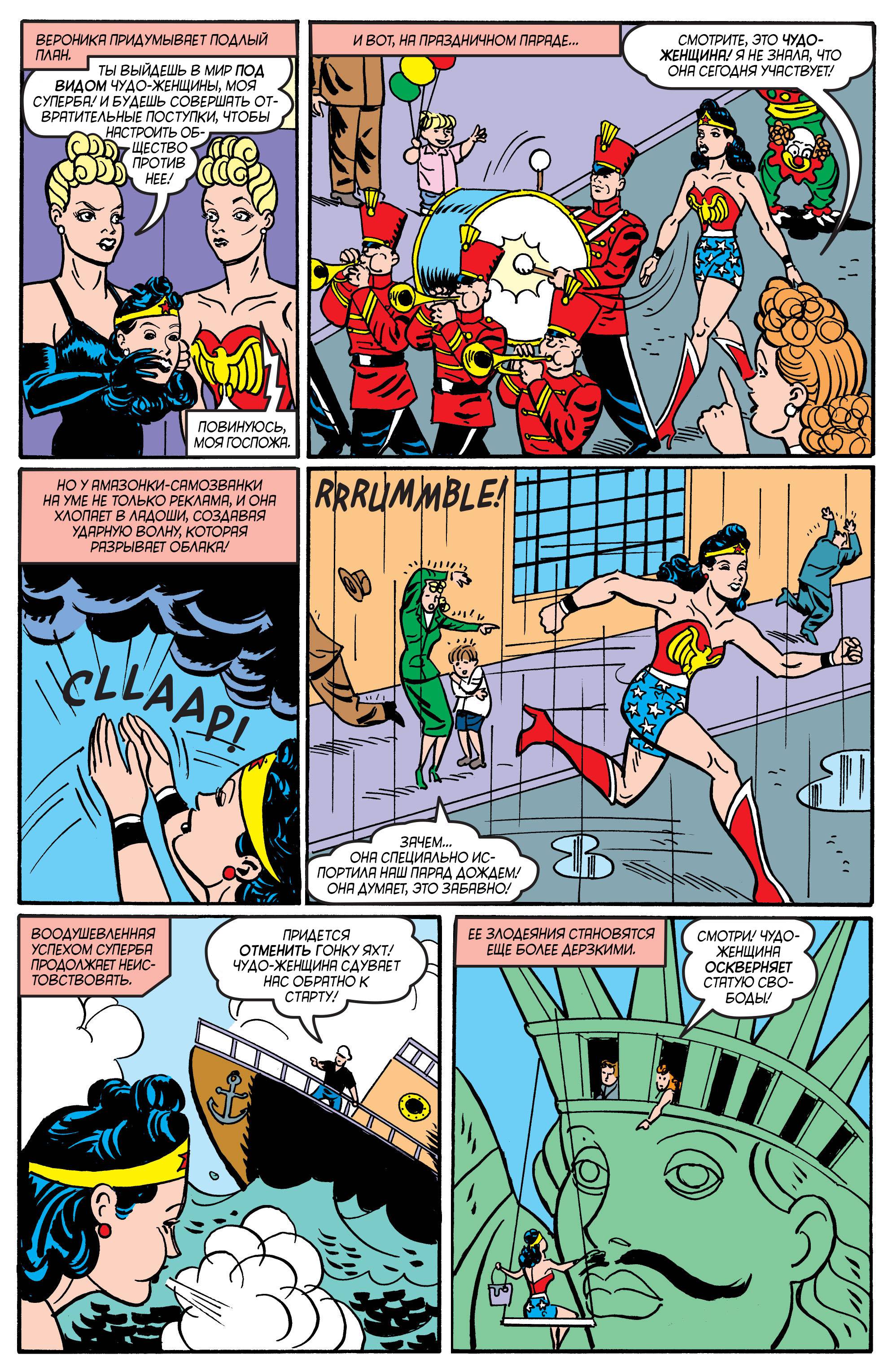 Чудо-Женщина №200 онлайн