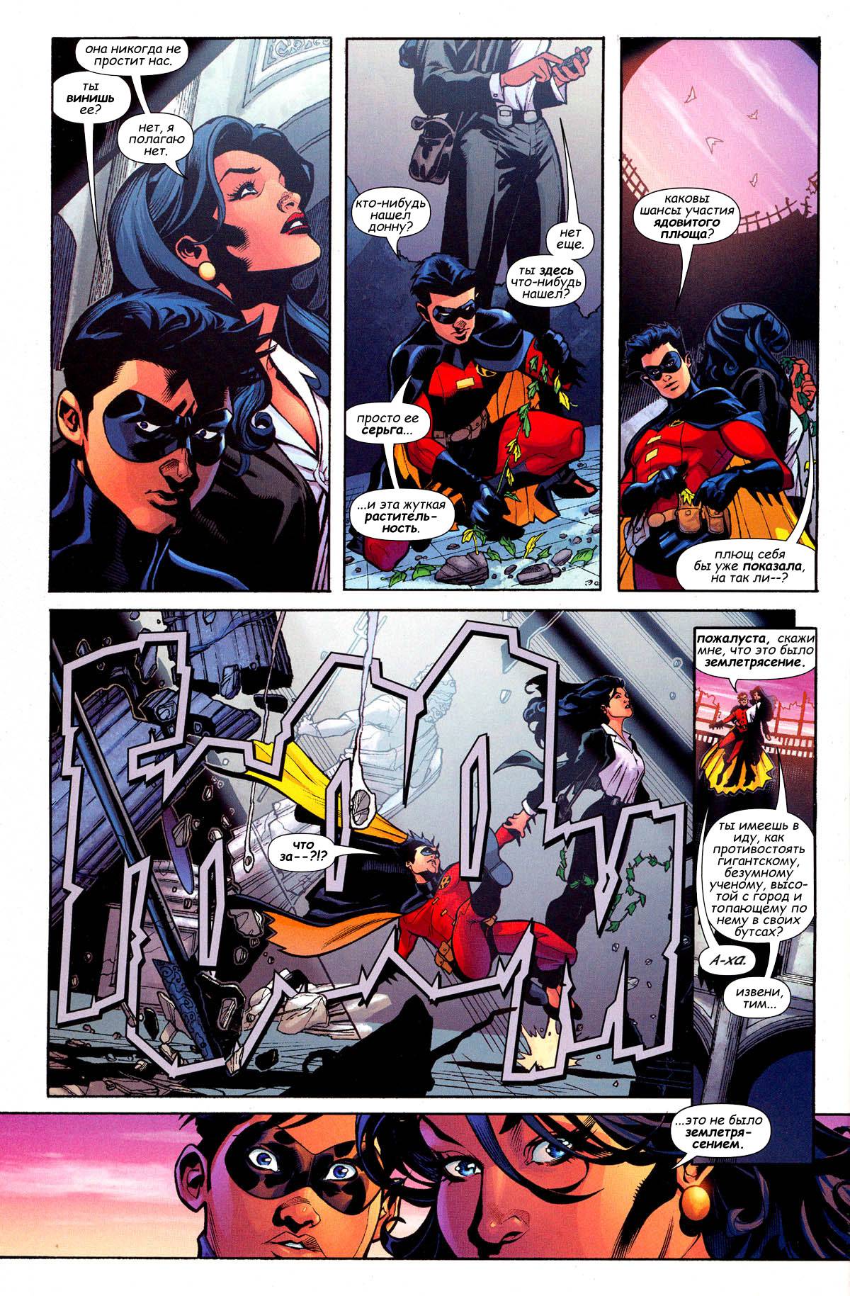 Чудо-Женщина №2 онлайн