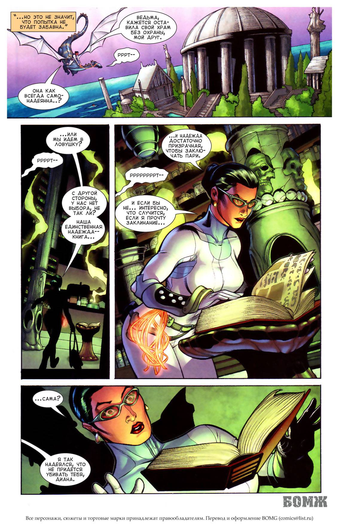 Чудо-Женщина №4 онлайн