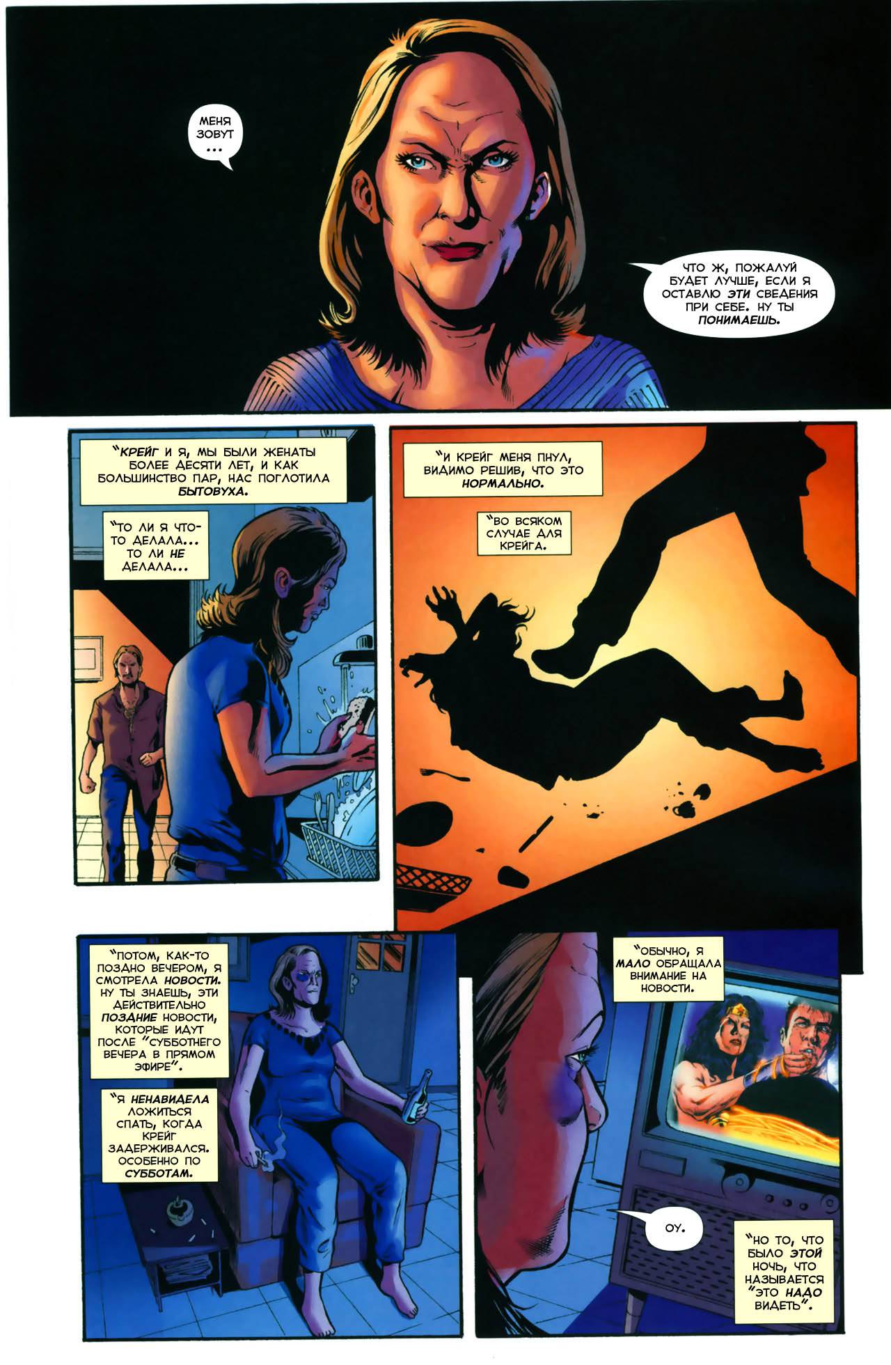 Чудо-Женщина №5 онлайн