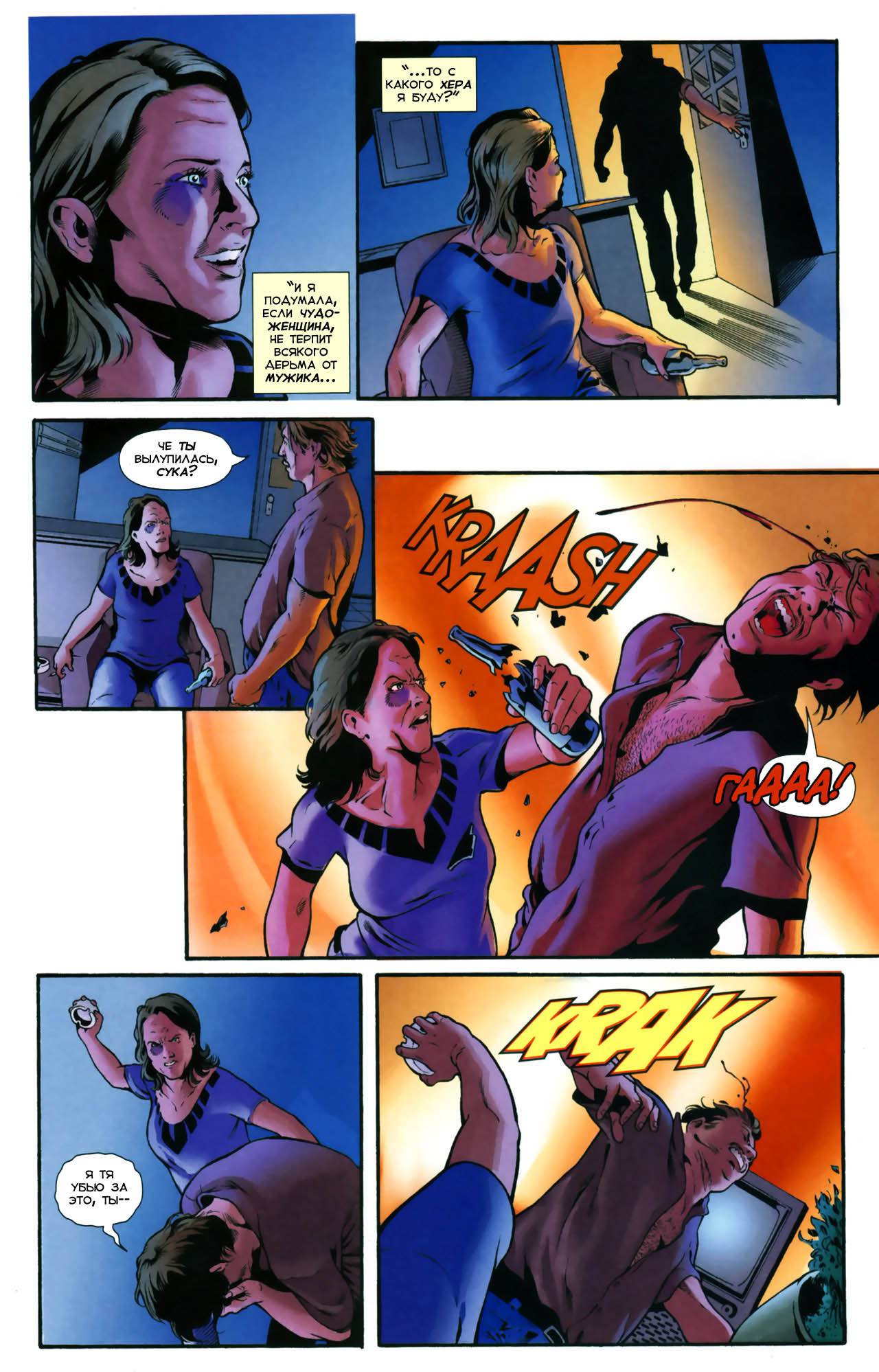 Чудо-Женщина №5 онлайн