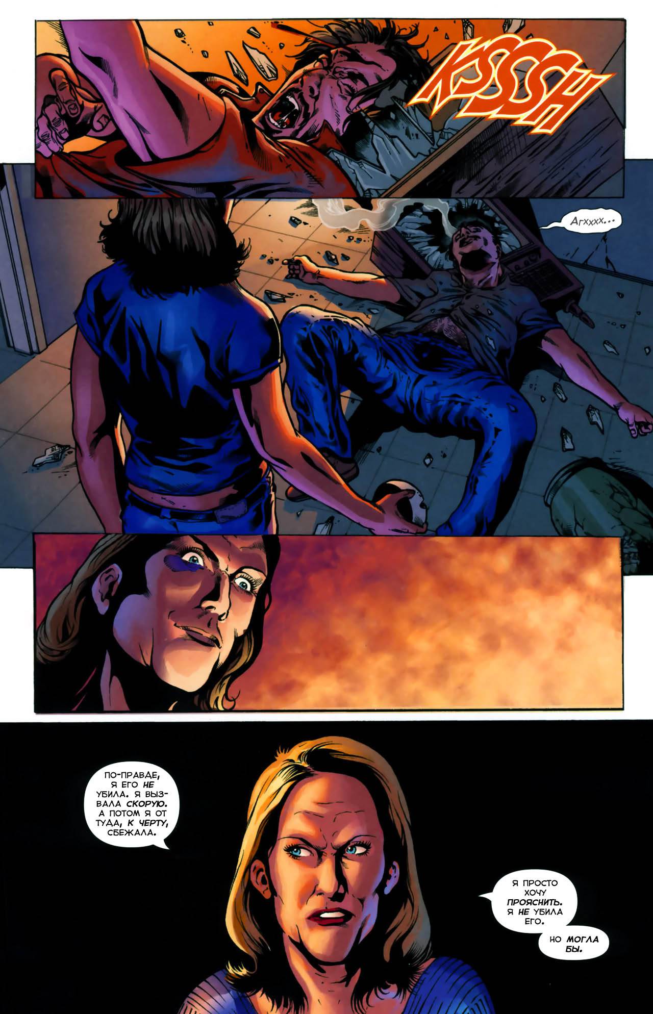 Чудо-Женщина №5 онлайн