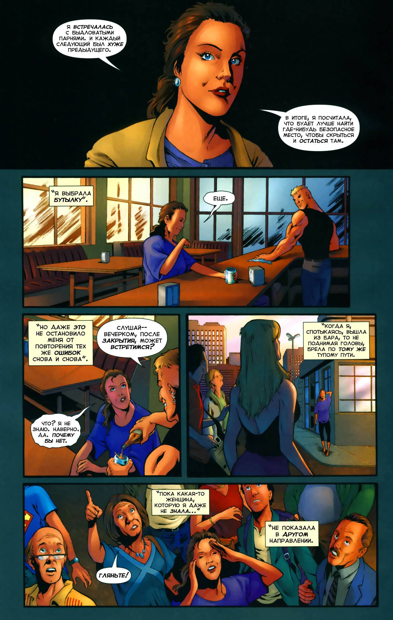 Чудо-Женщина №5 онлайн