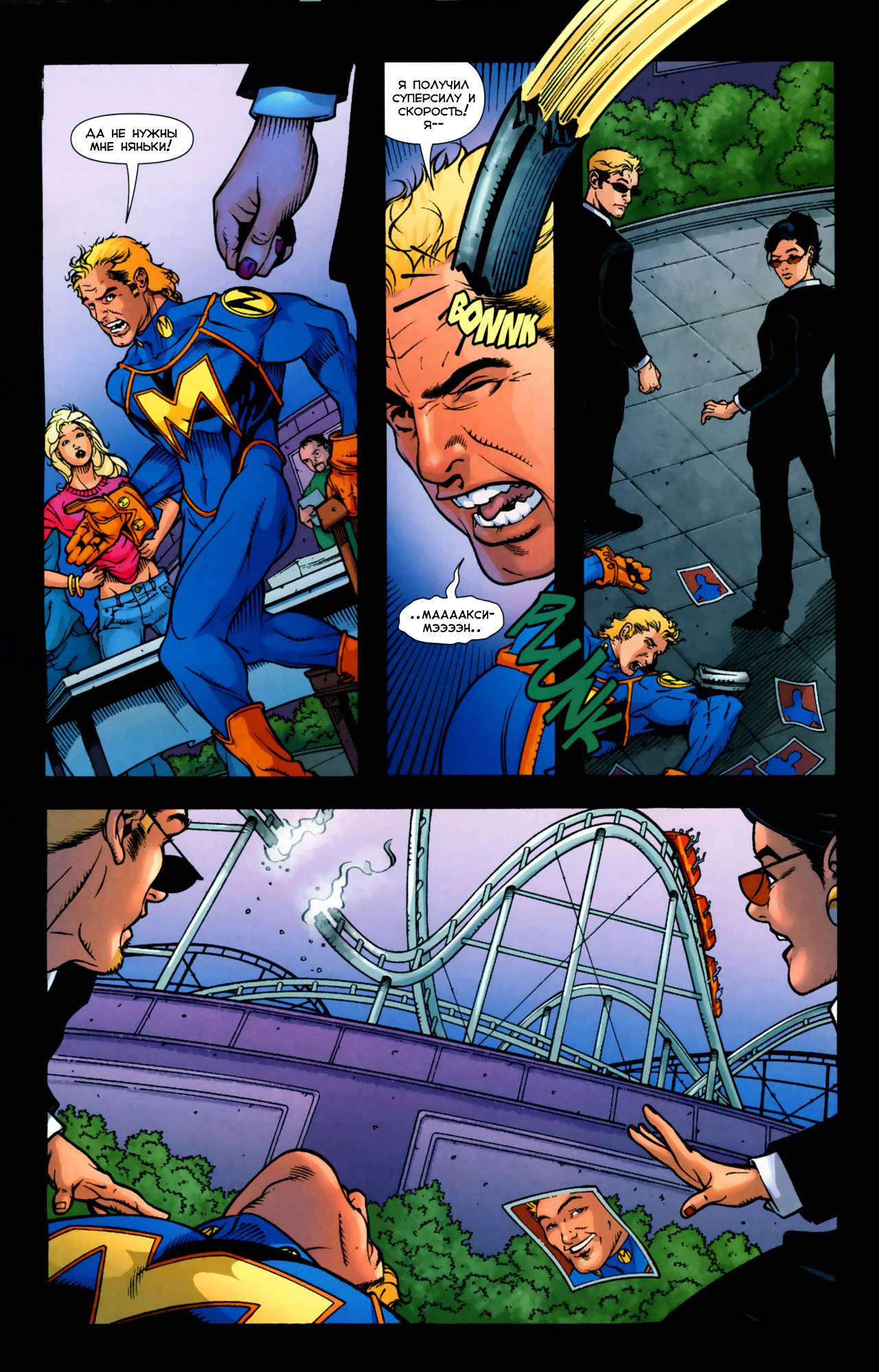 Чудо-Женщина №6 онлайн