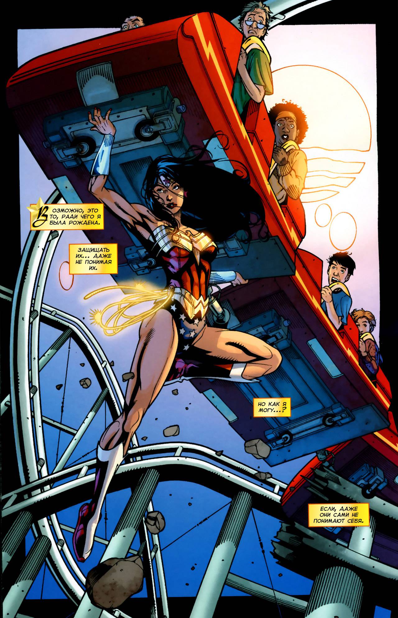 Чудо-Женщина №6 онлайн