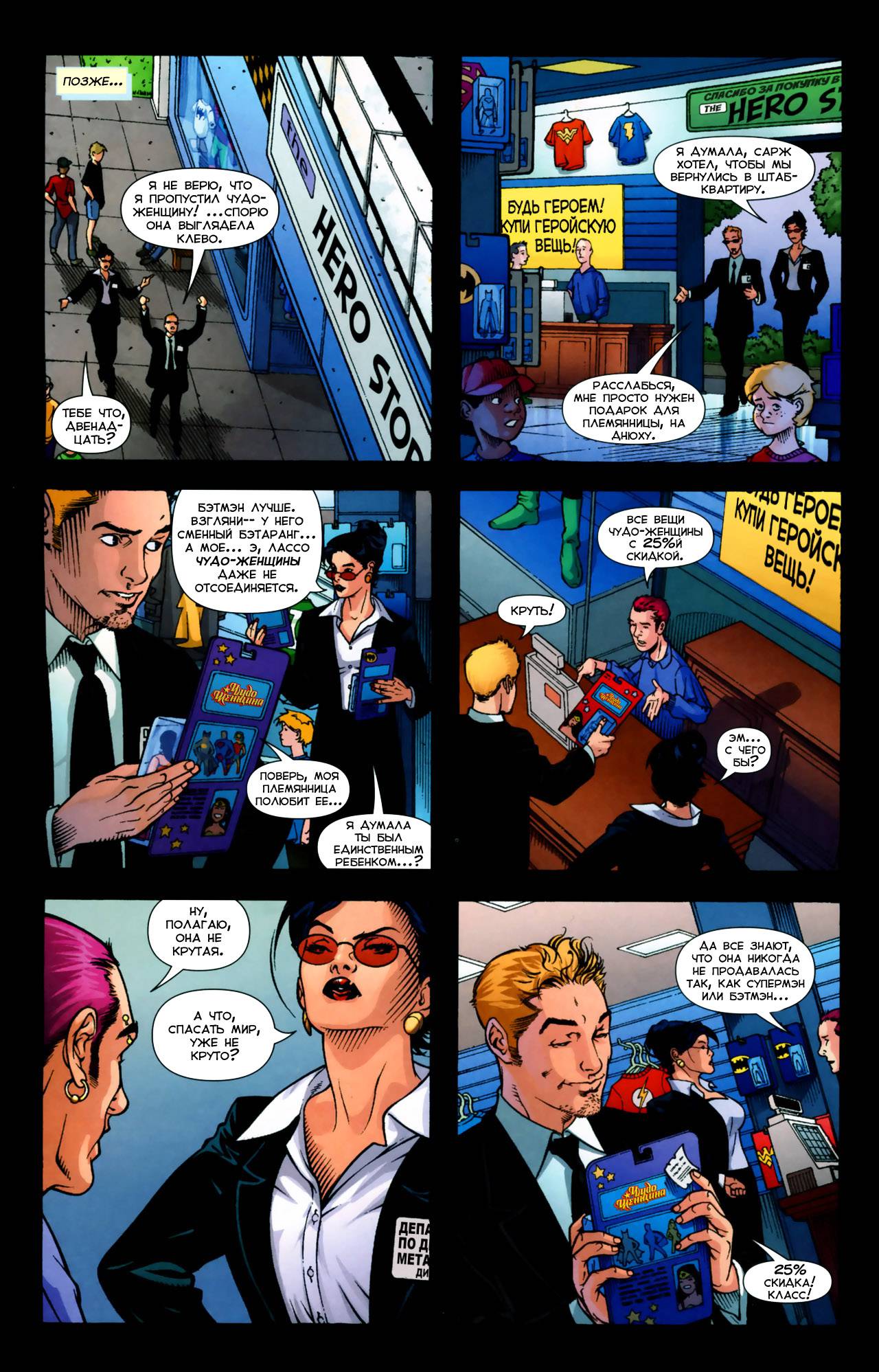 Чудо-Женщина №6 онлайн