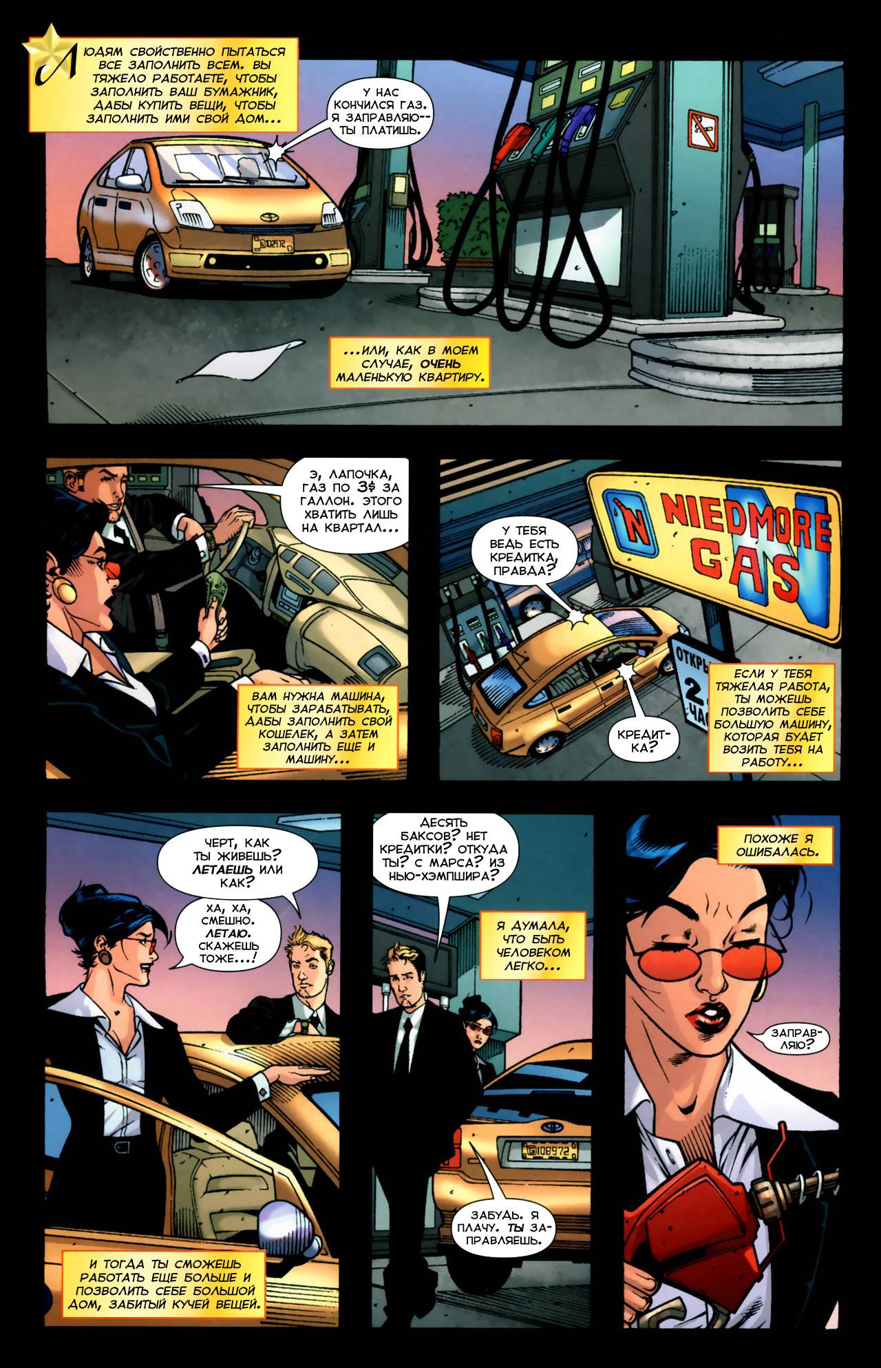 Чудо-Женщина №6 онлайн