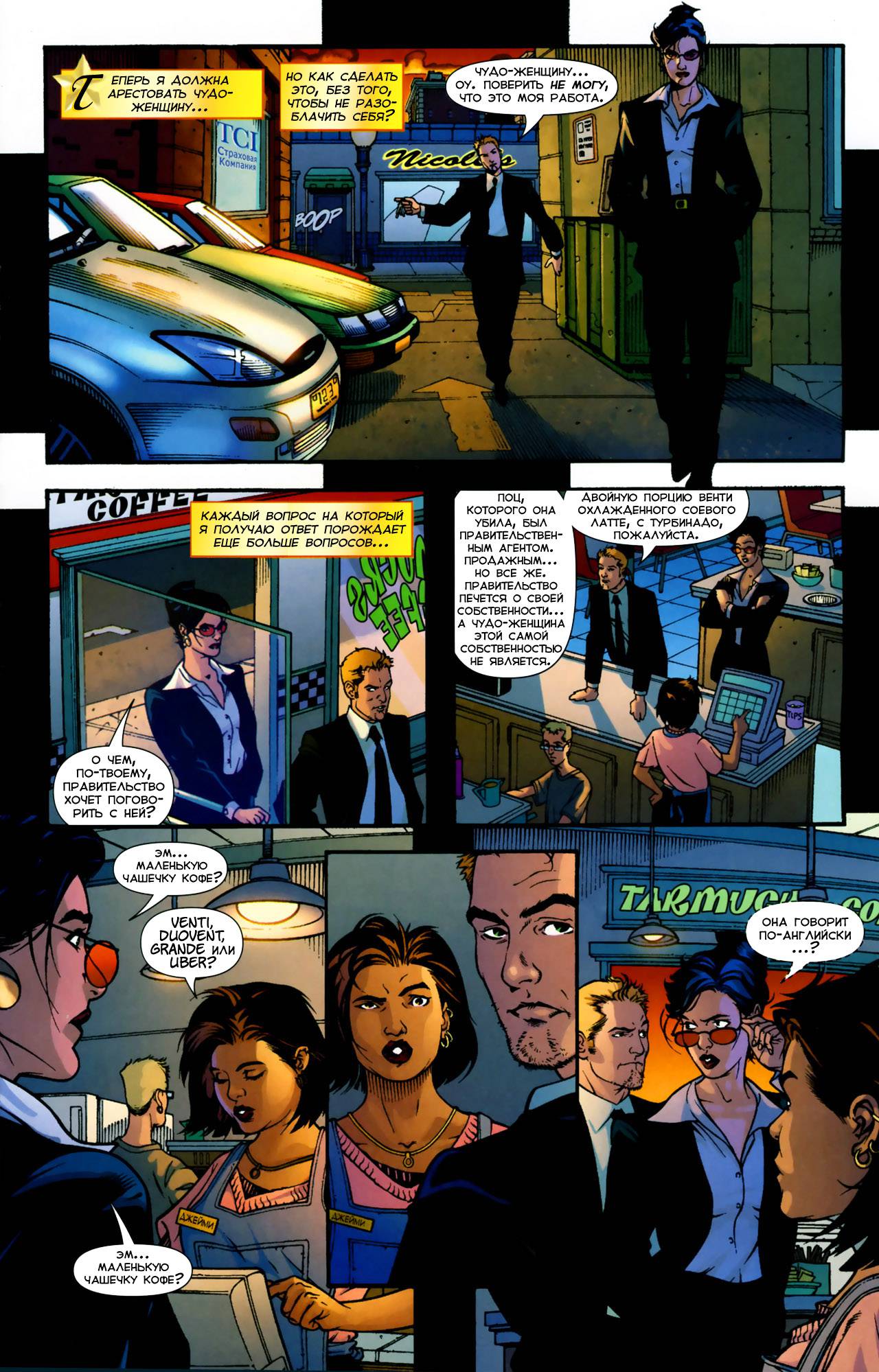 Чудо-Женщина №6 онлайн