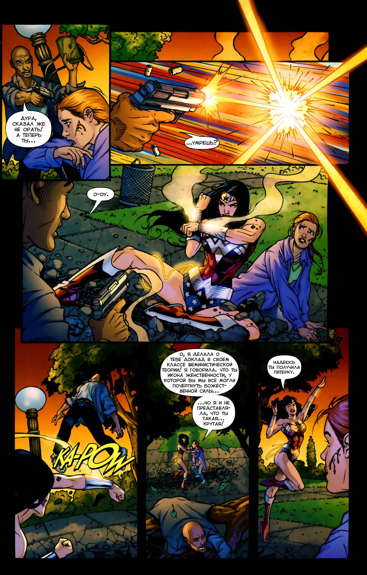 Чудо-Женщина №6 онлайн