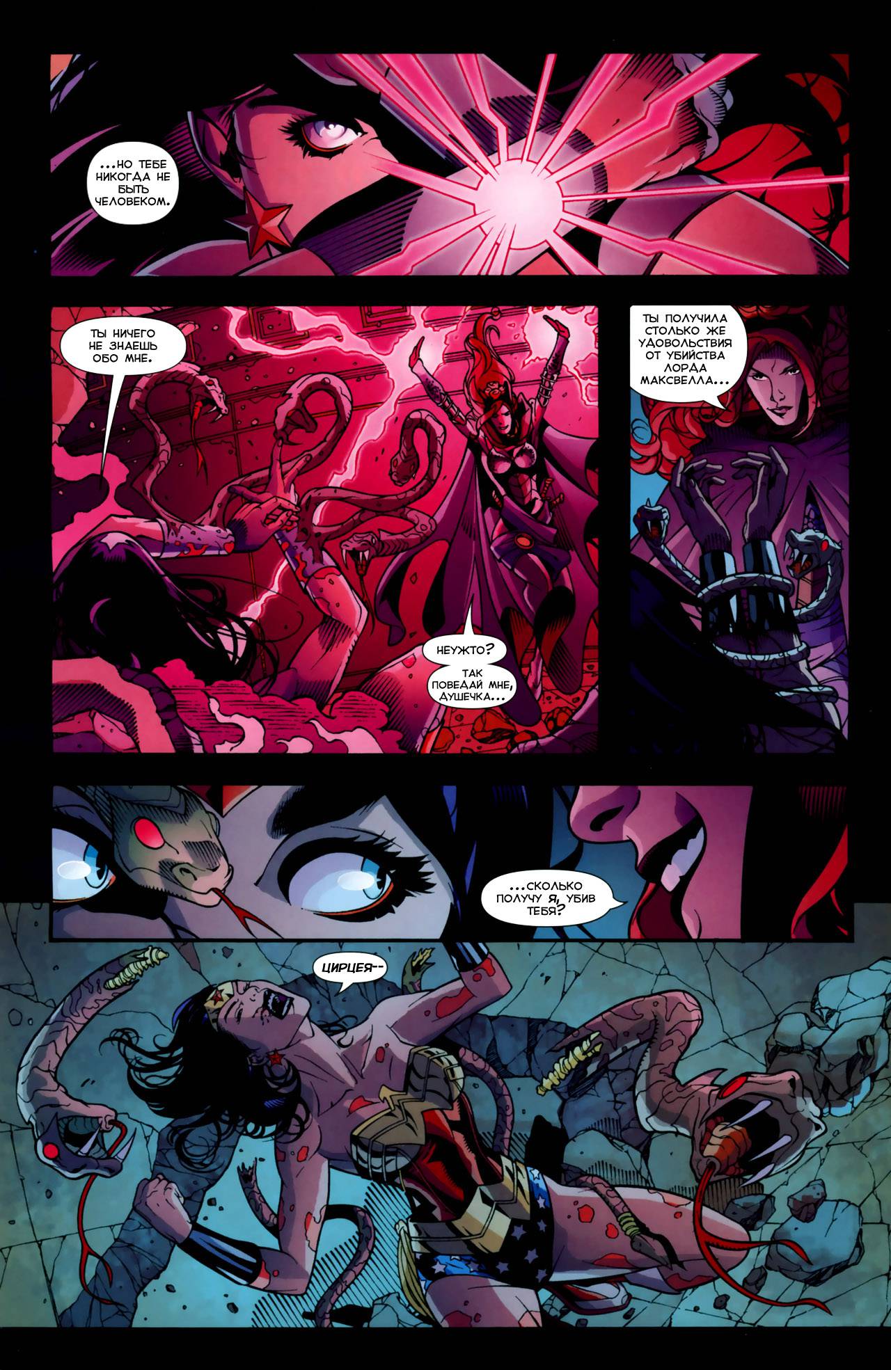 Чудо-Женщина №7 онлайн