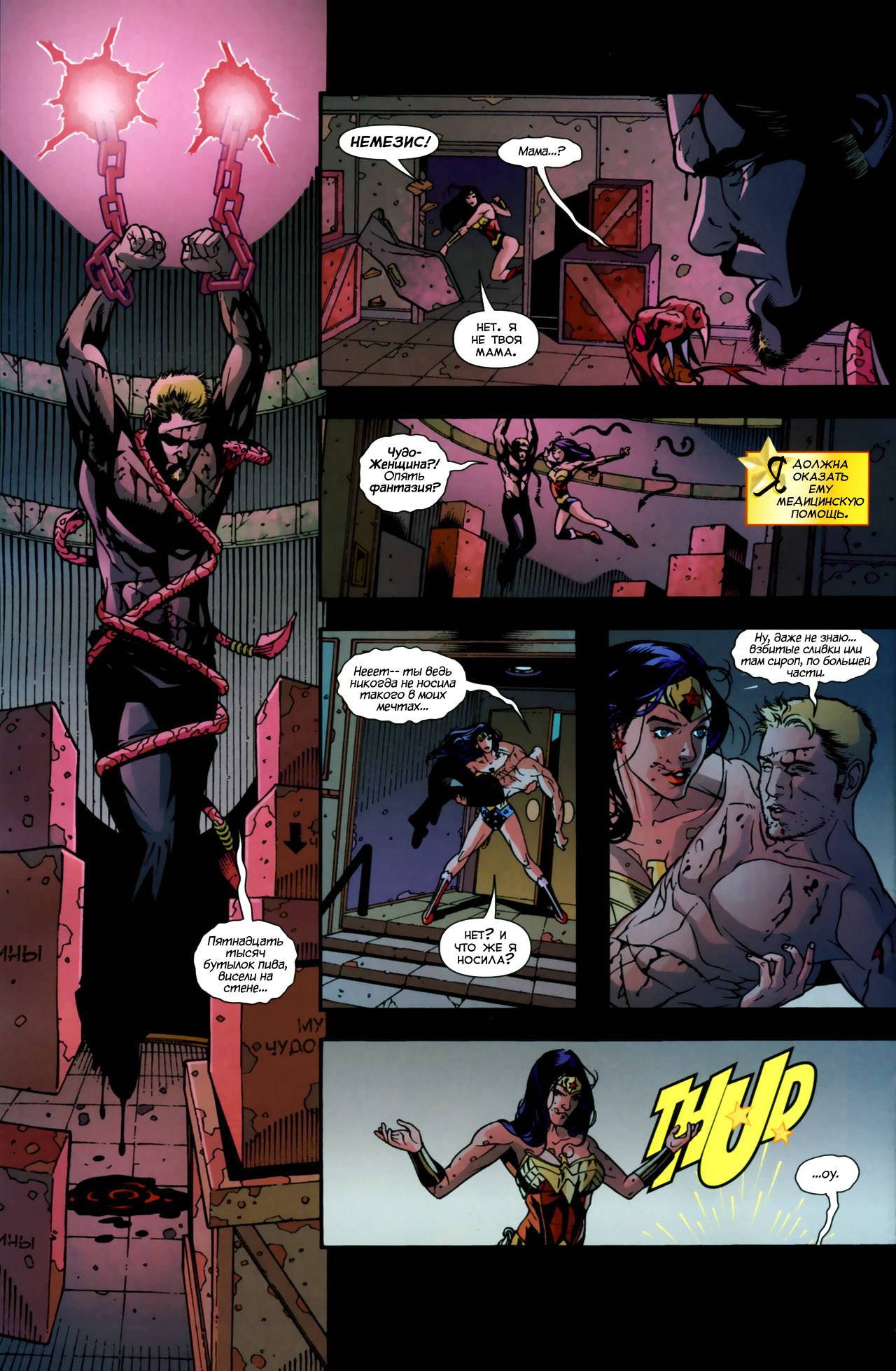 Чудо-Женщина №7 онлайн