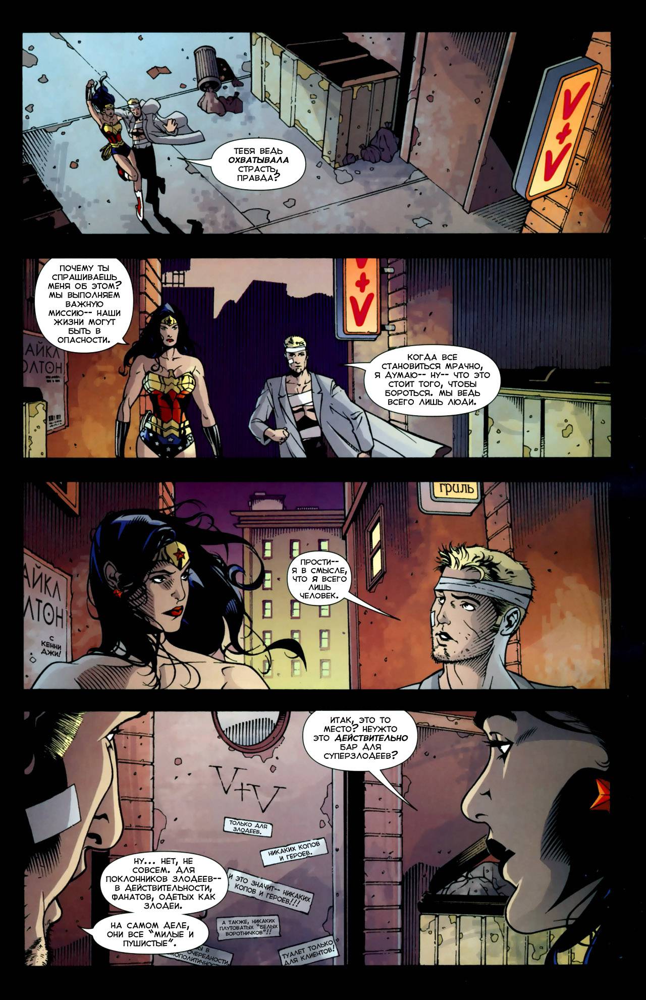 Чудо-Женщина №7 онлайн