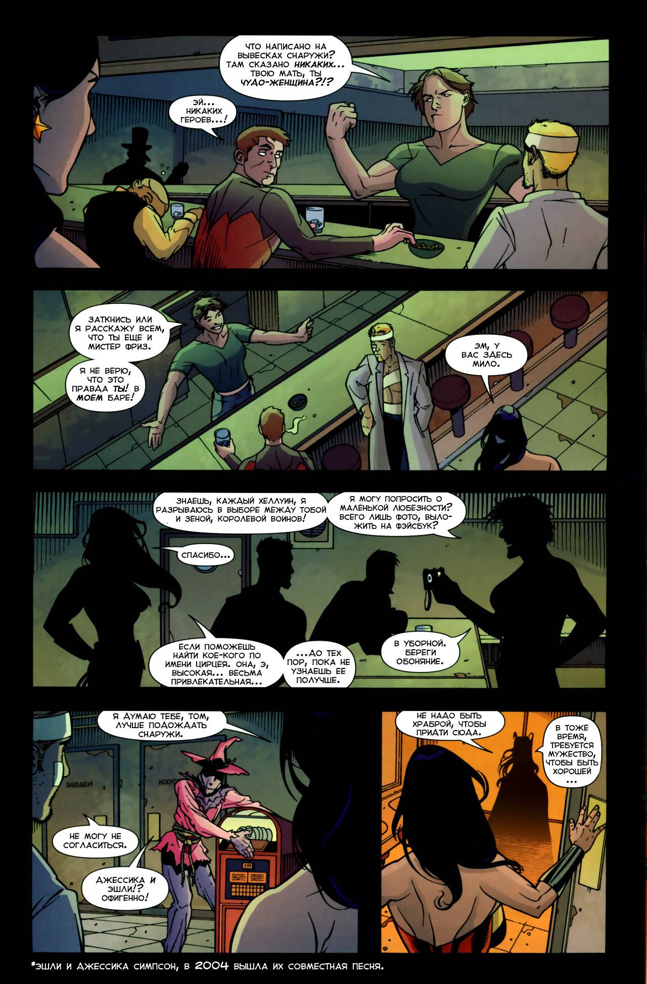 Чудо-Женщина №7 онлайн