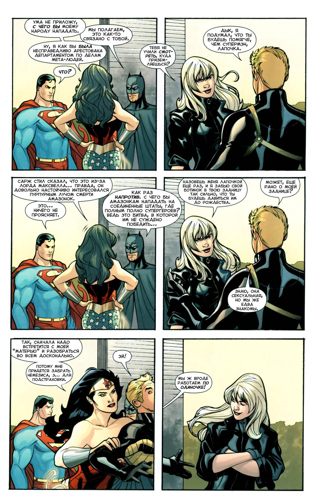 Чудо-Женщина №9 онлайн