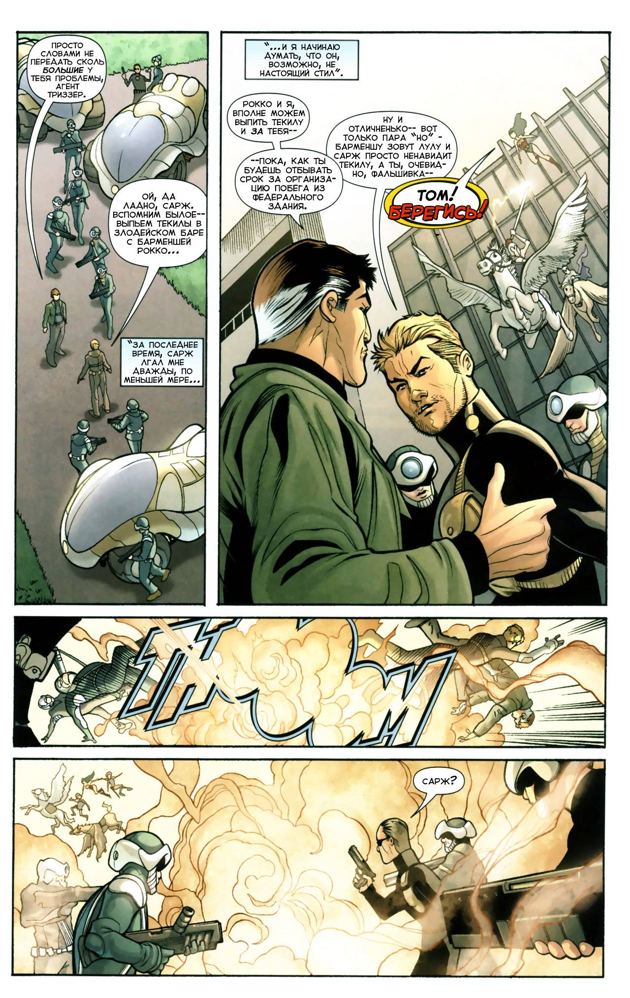 Чудо-Женщина №9 онлайн