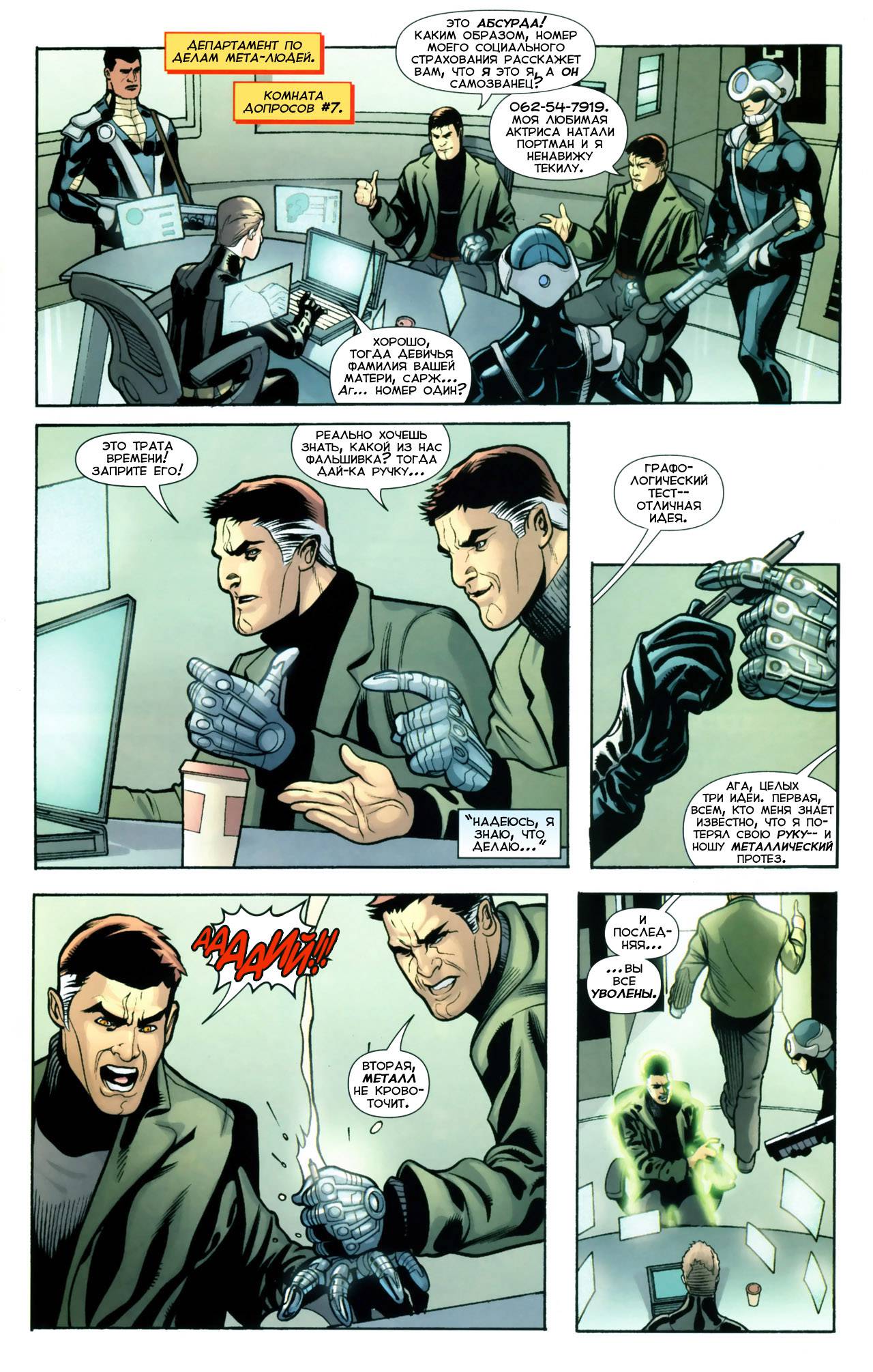 Чудо-Женщина №9 онлайн