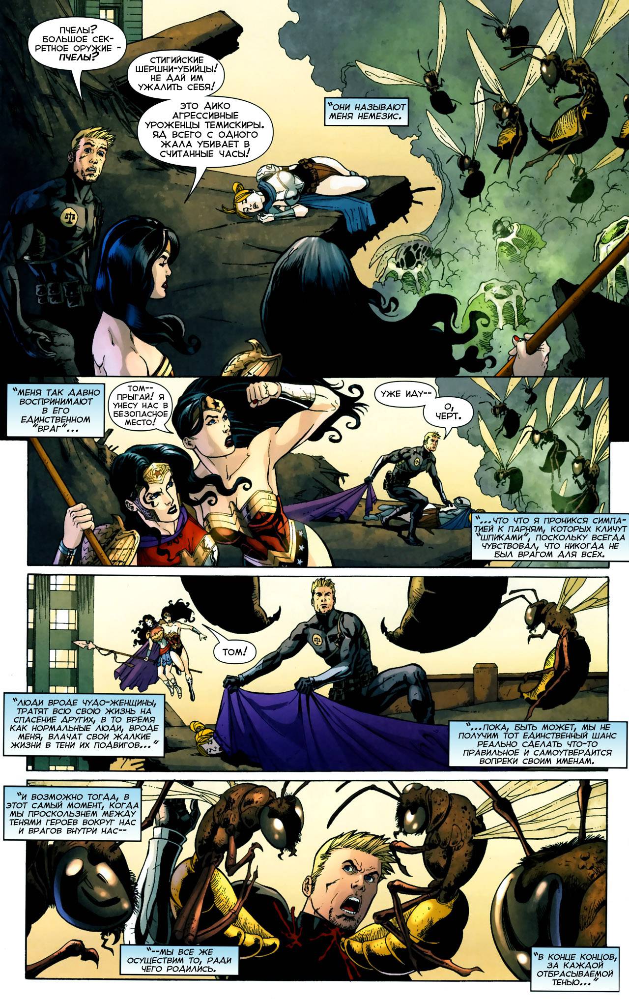 Чудо-Женщина №10 онлайн