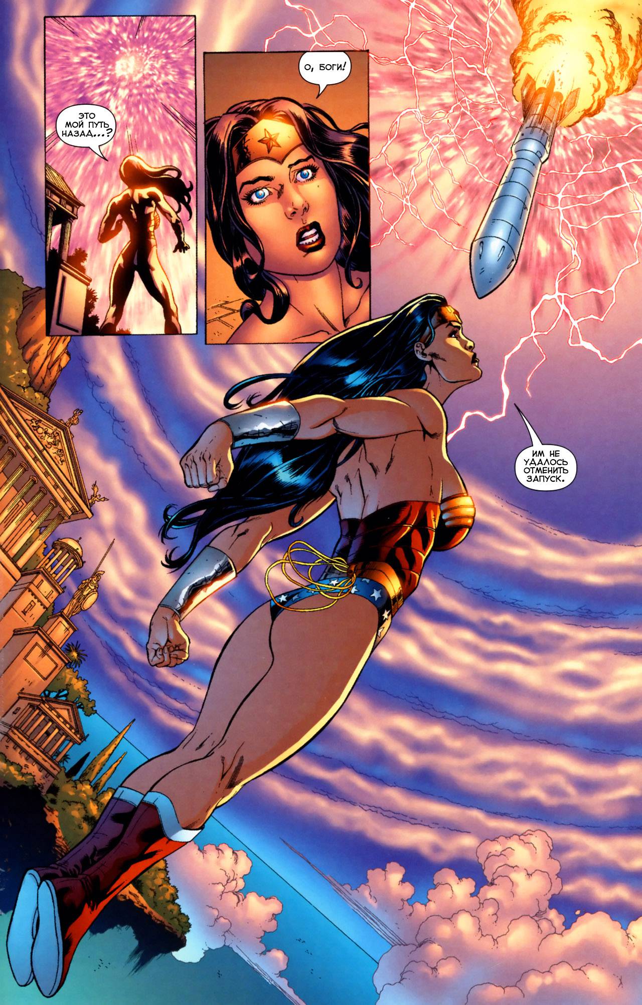 Чудо-Женщина №11 онлайн