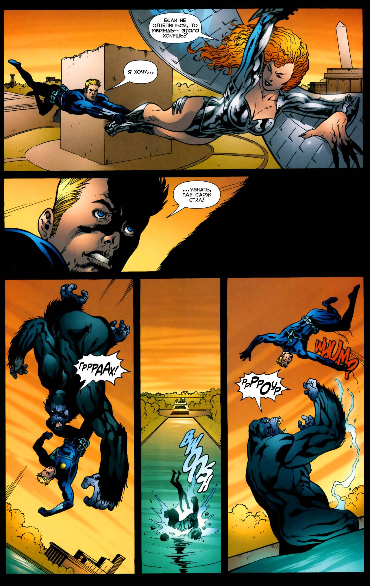 Чудо-Женщина №12 онлайн