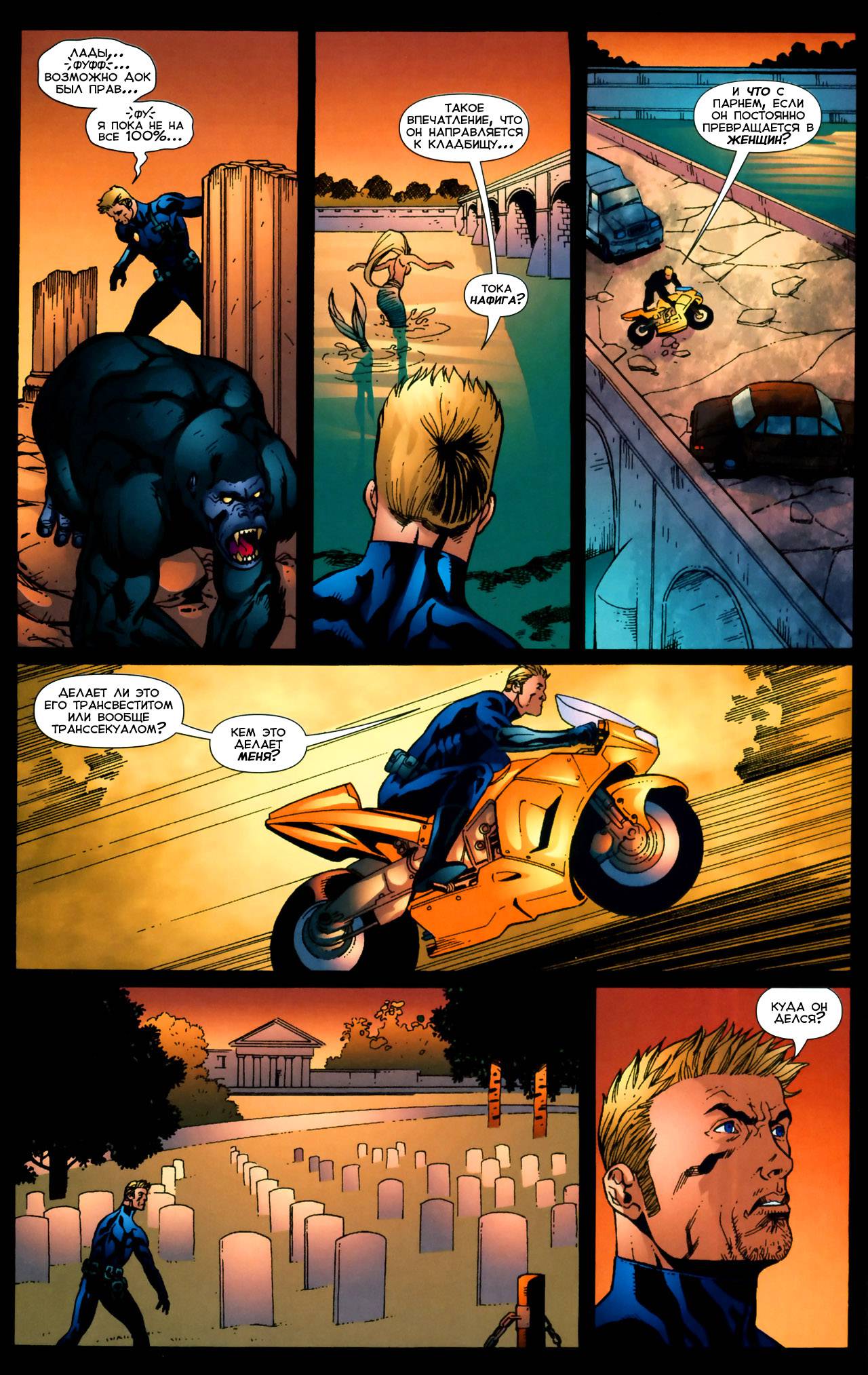 Чудо-Женщина №12 онлайн