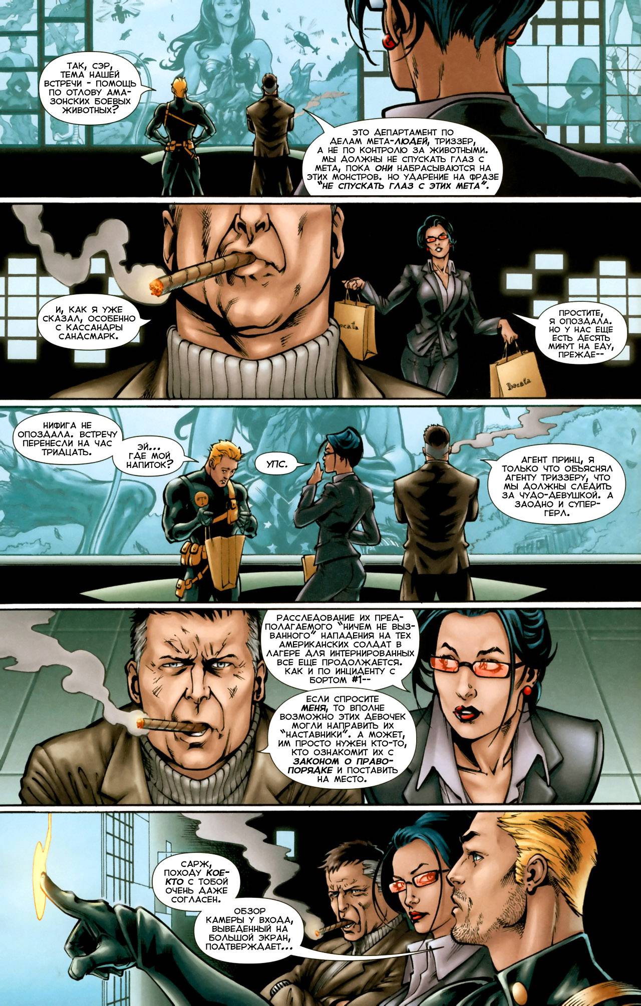 Чудо-Женщина №13 онлайн