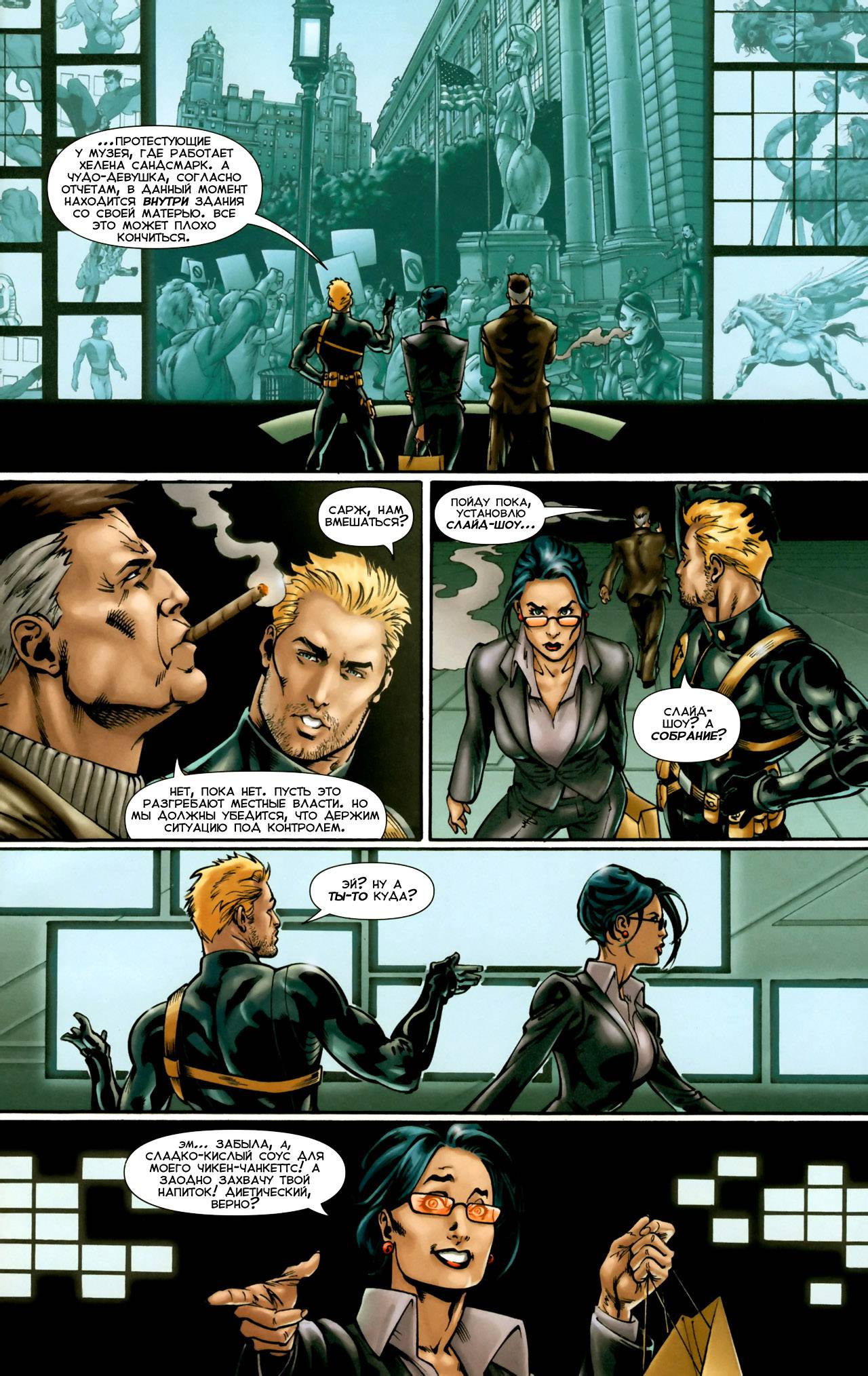 Чудо-Женщина №13 онлайн